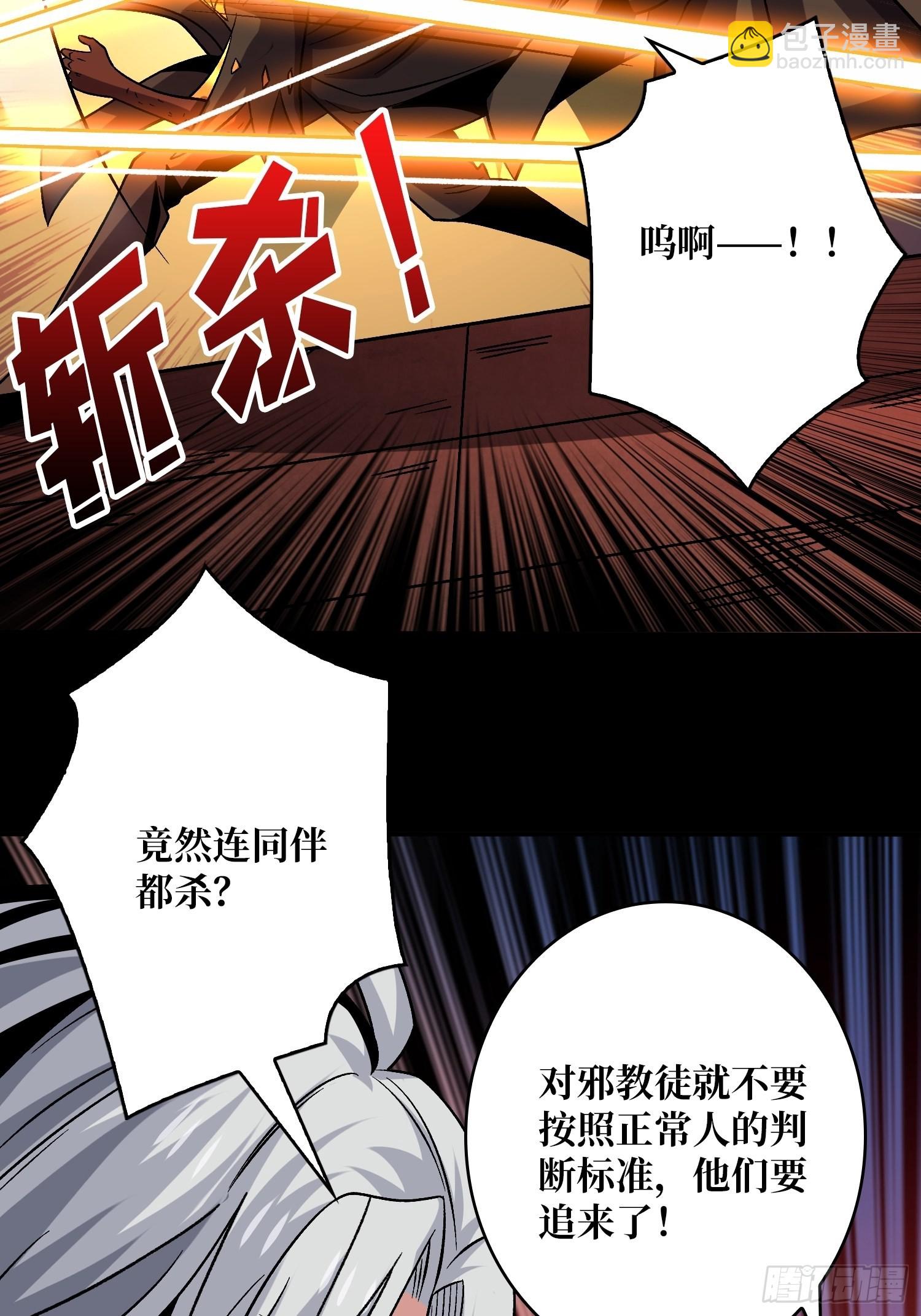 🍕开局就有王者账号 瘟疫原爆点 第15页