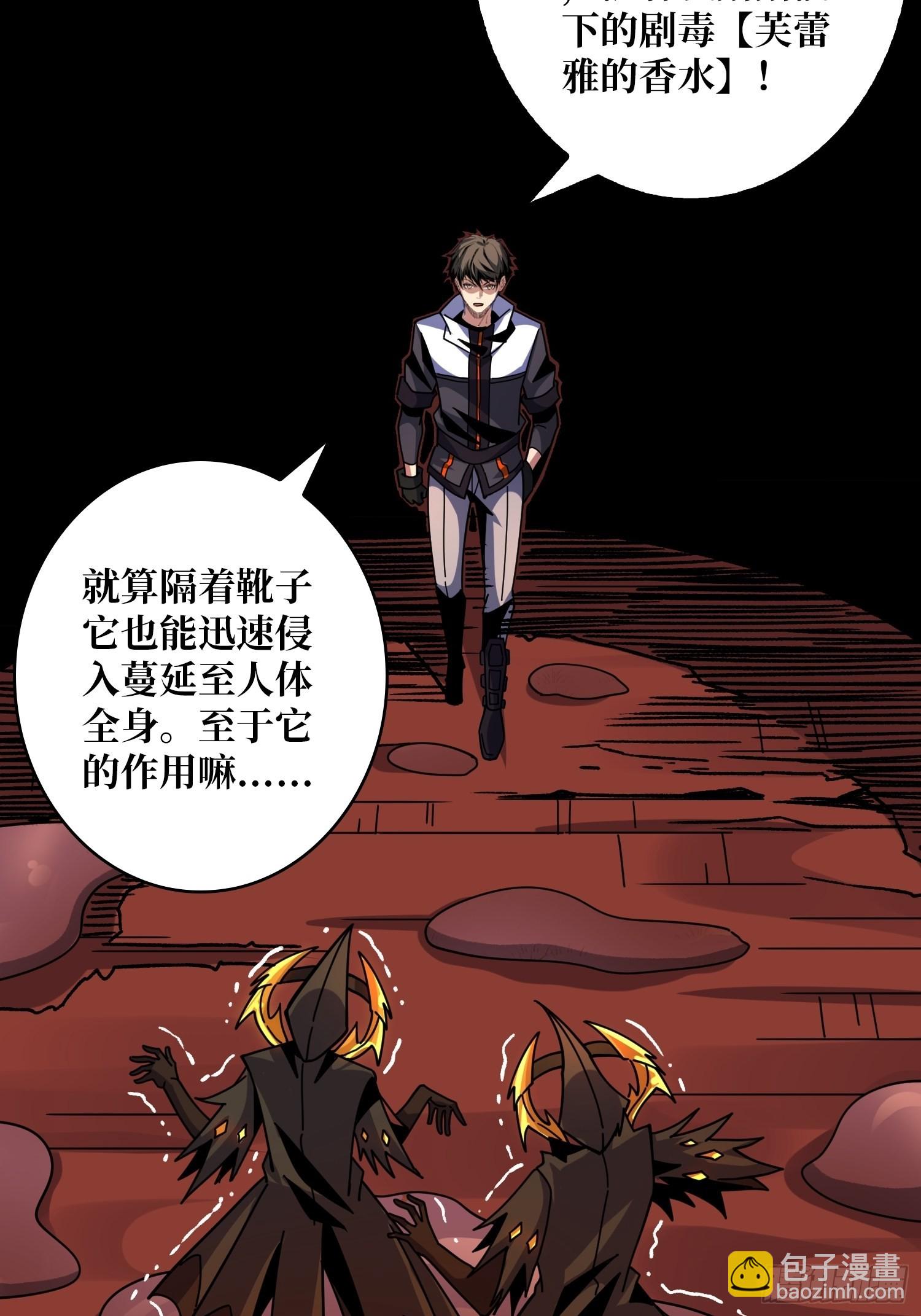 🍕开局就有王者账号 瘟疫原爆点 第21页