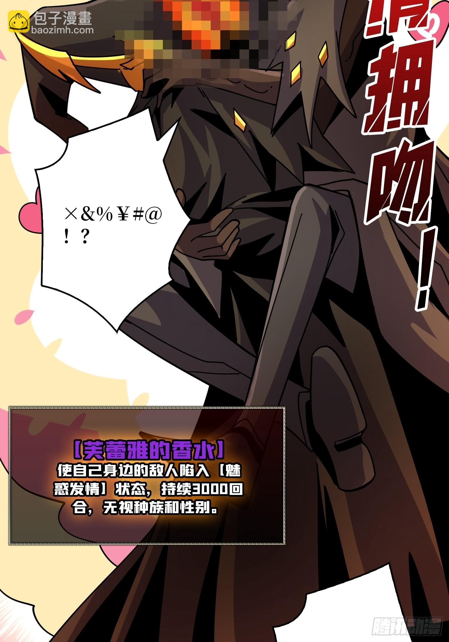 🍕开局就有王者账号 瘟疫原爆点 第23页