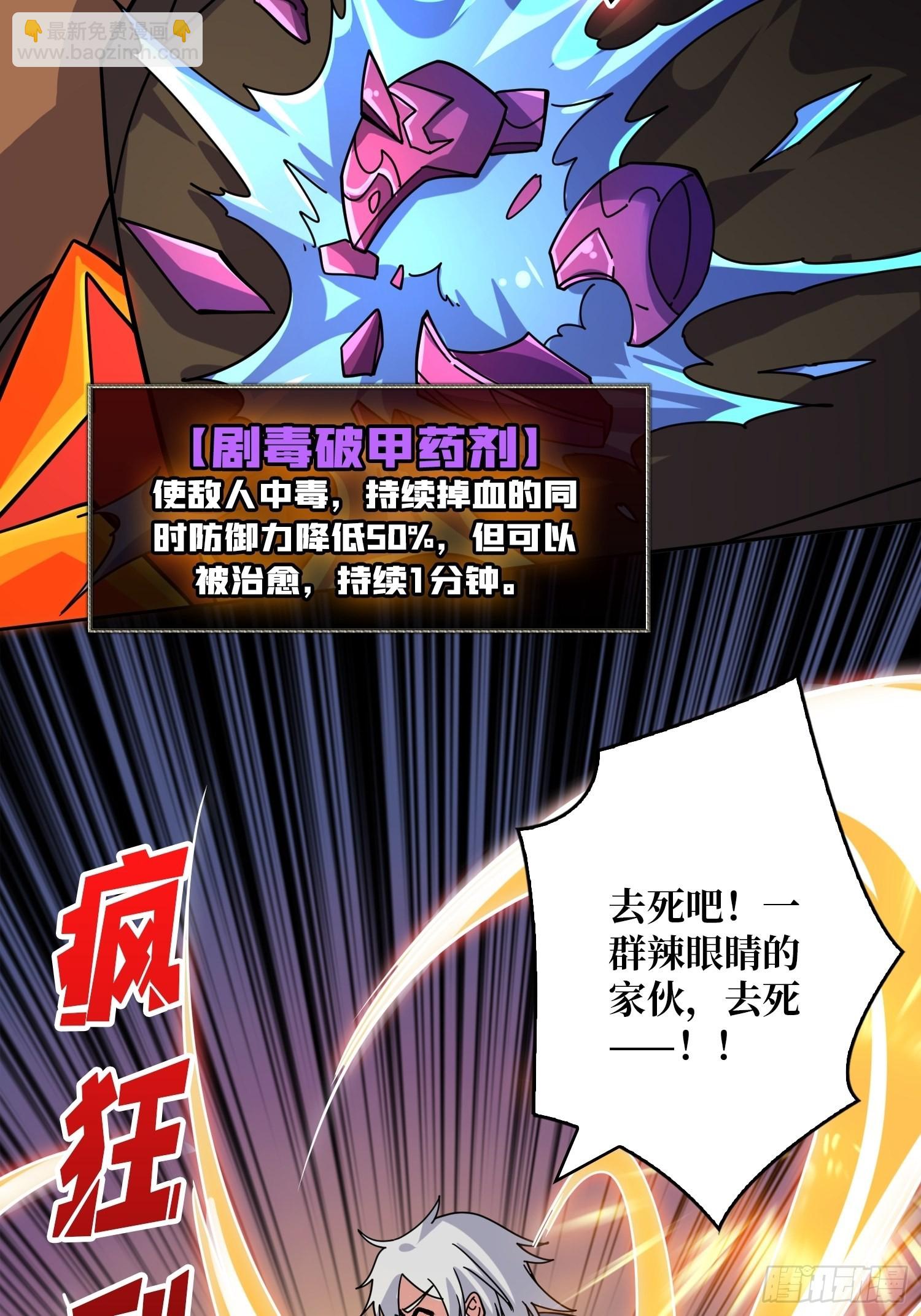 🍕开局就有王者账号 瘟疫原爆点 第27页
