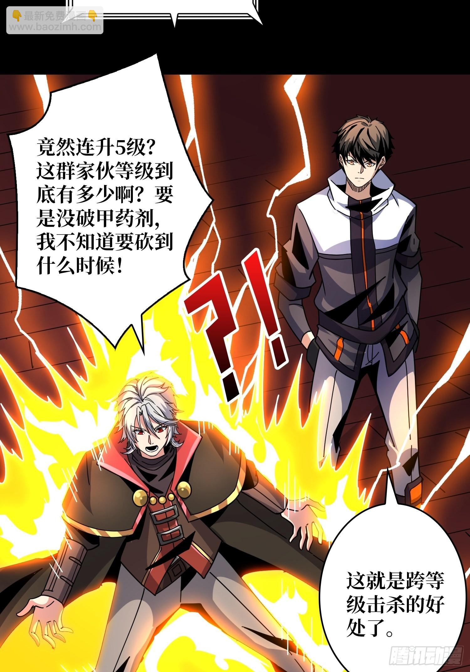 🍕开局就有王者账号 瘟疫原爆点 第29页