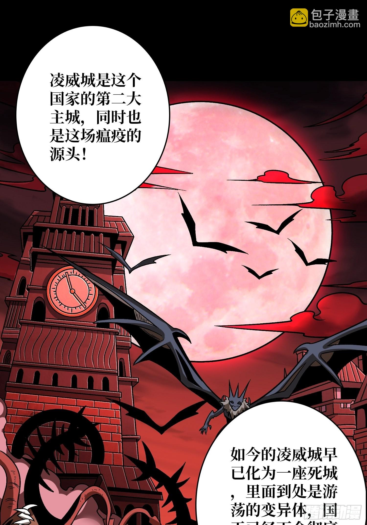🍕开局就有王者账号 瘟疫原爆点 第32页