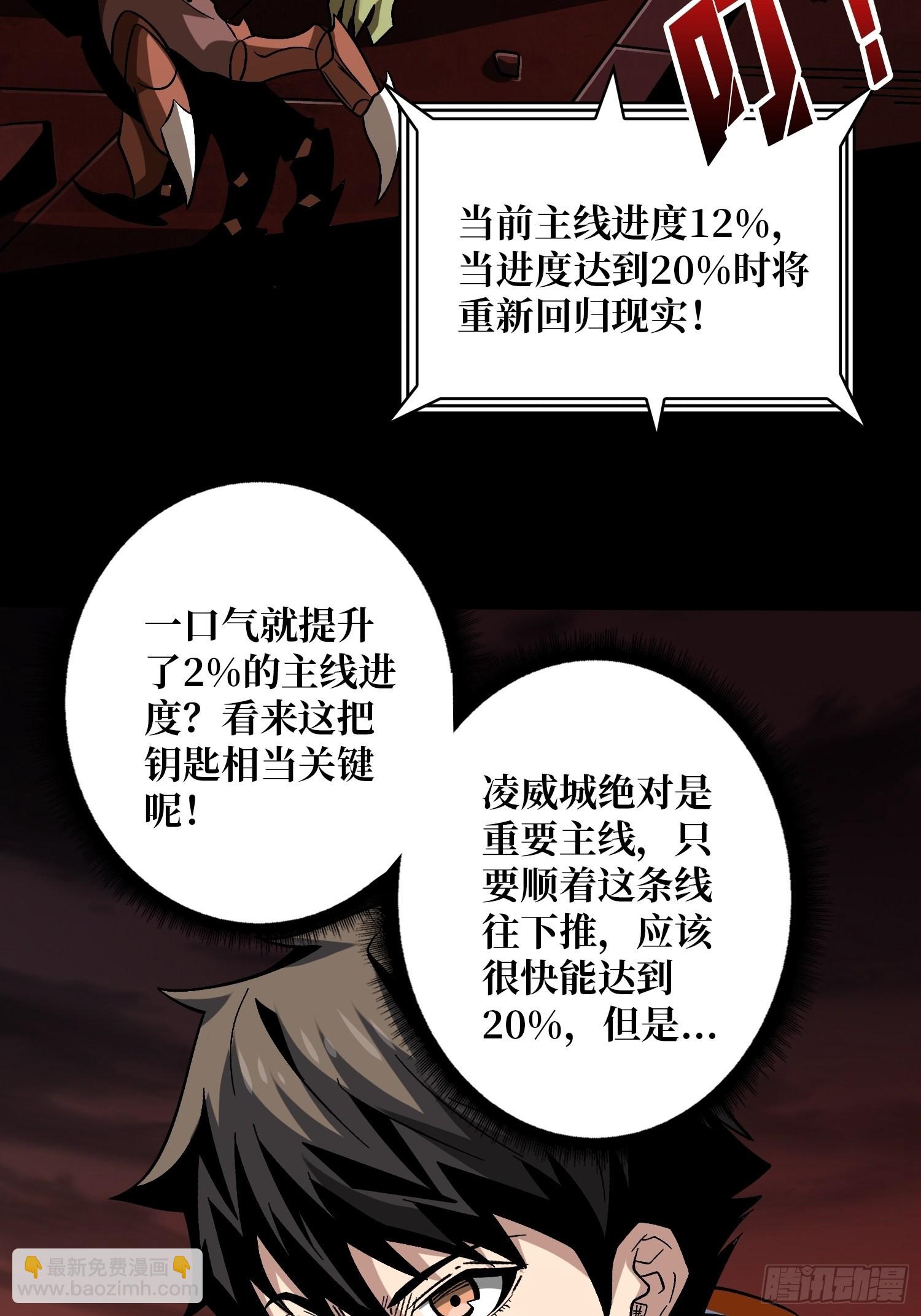 🍕开局就有王者账号 瘟疫原爆点 第34页