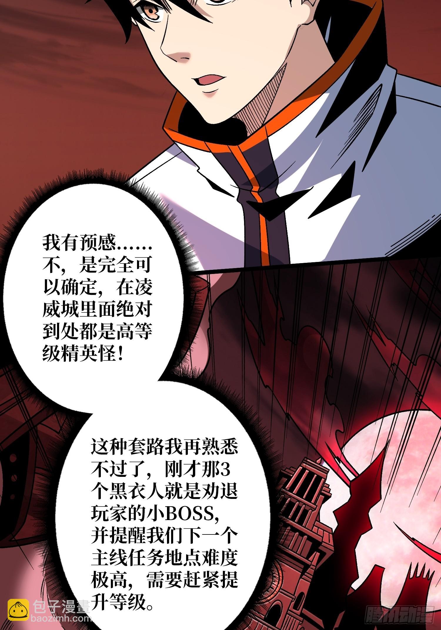 🍕开局就有王者账号 瘟疫原爆点 第35页