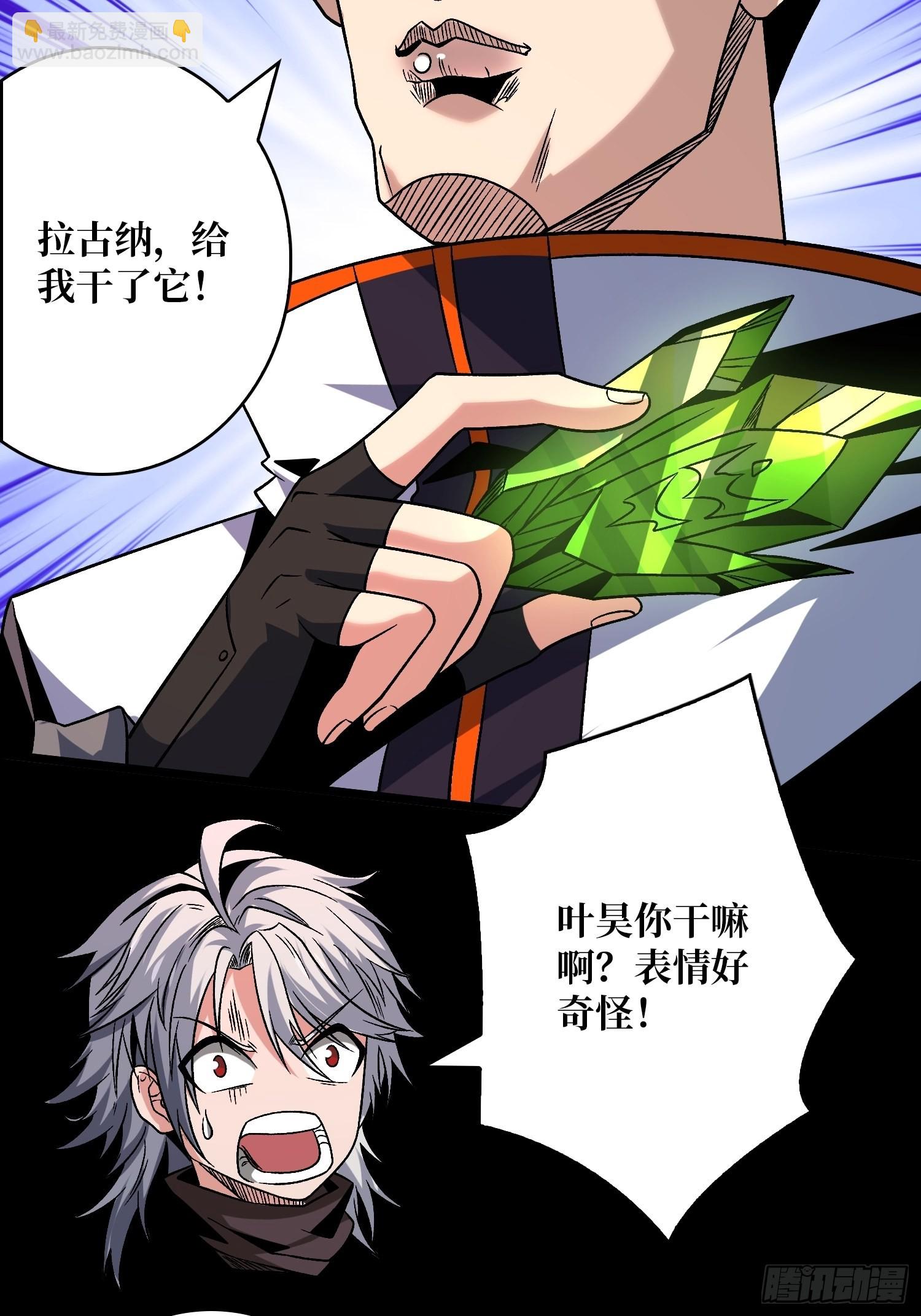 🍕开局就有王者账号 瘟疫原爆点 第38页
