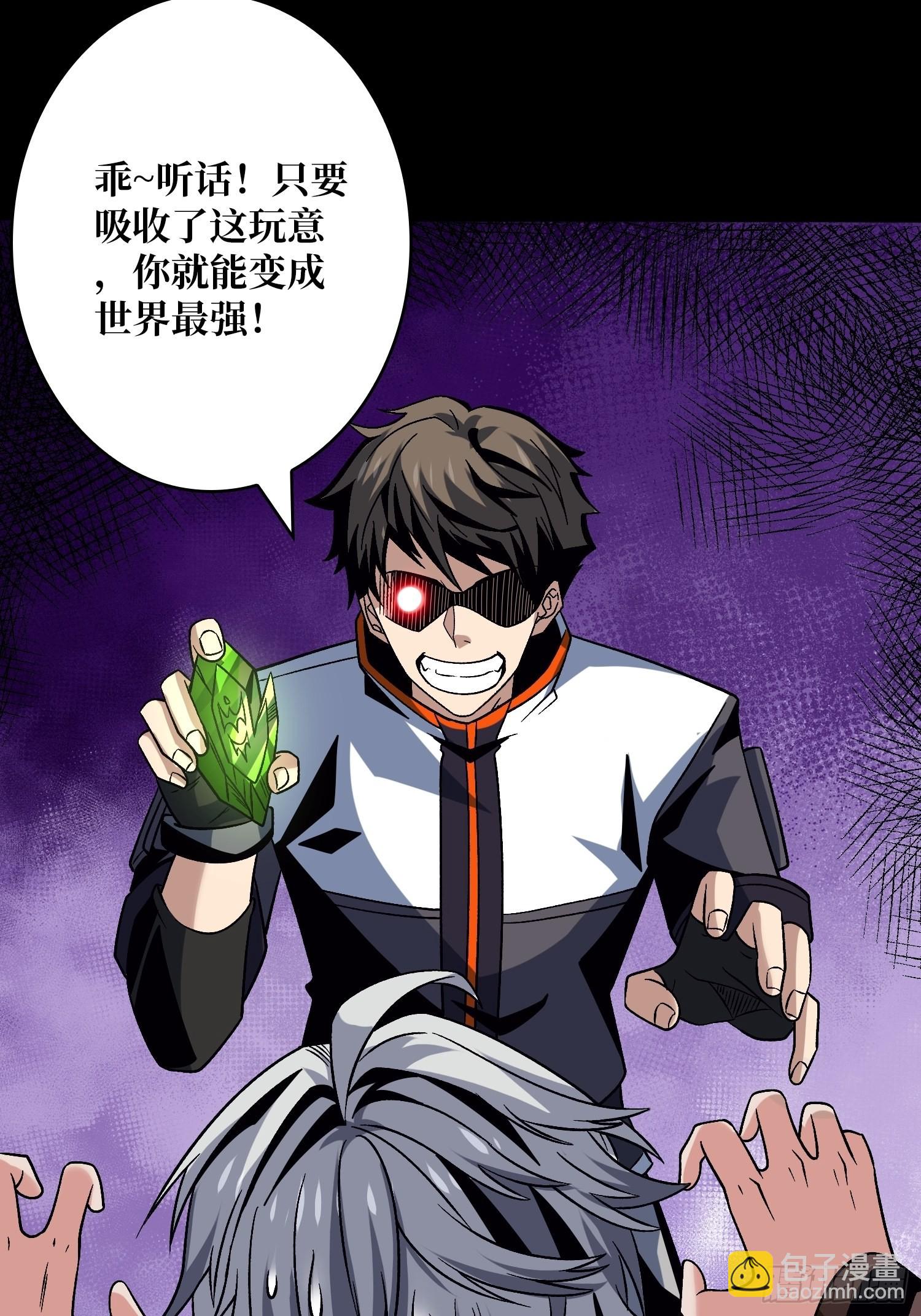 🍕开局就有王者账号 瘟疫原爆点 第39页