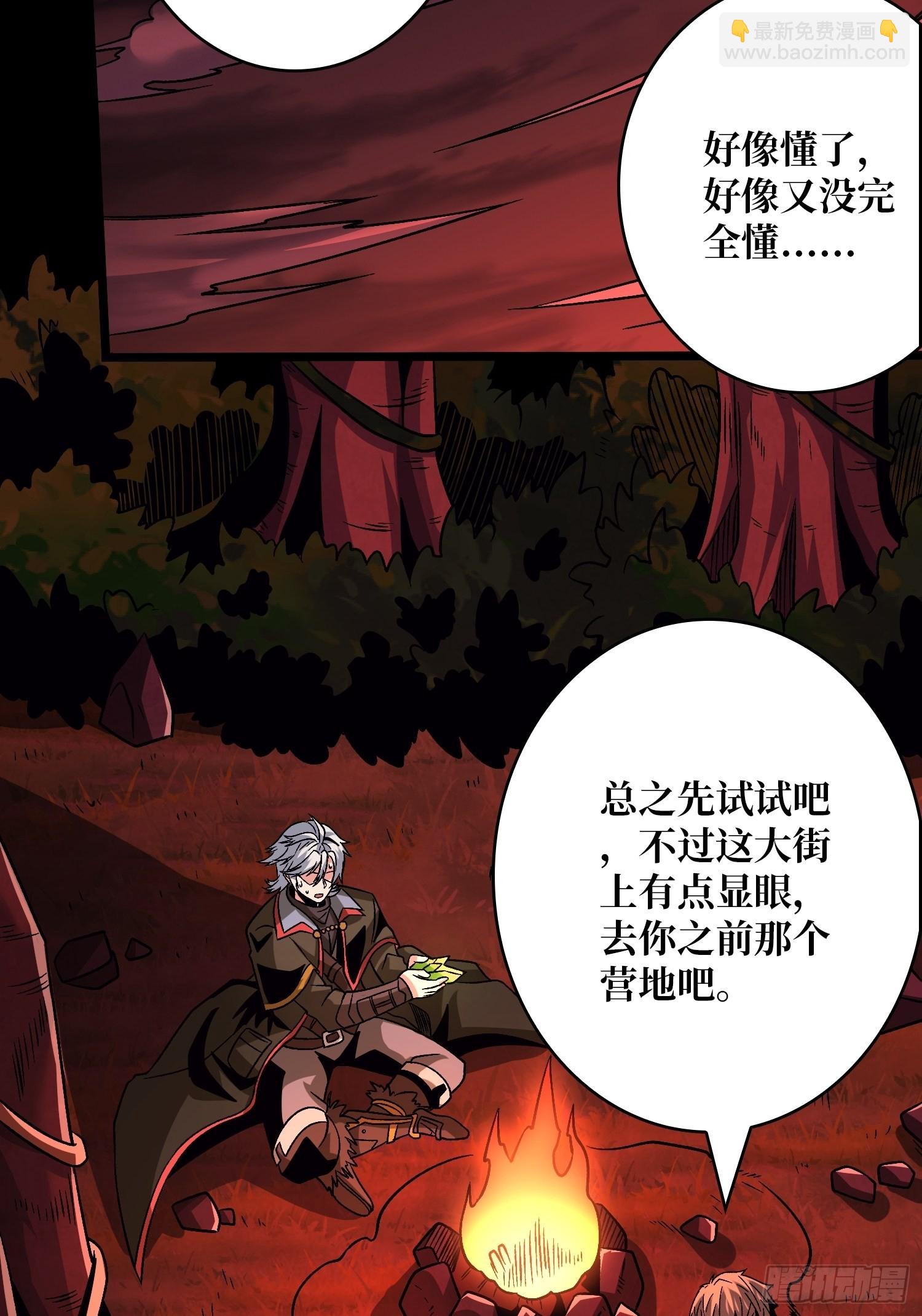 🍕开局就有王者账号 瘟疫原爆点 第42页