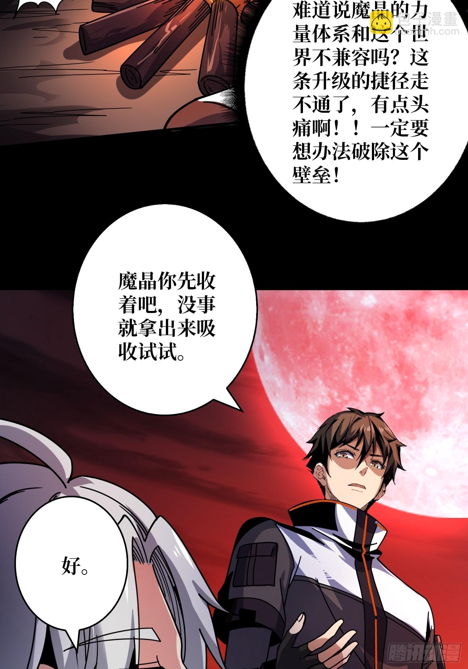 🍕开局就有王者账号 瘟疫原爆点 第47页