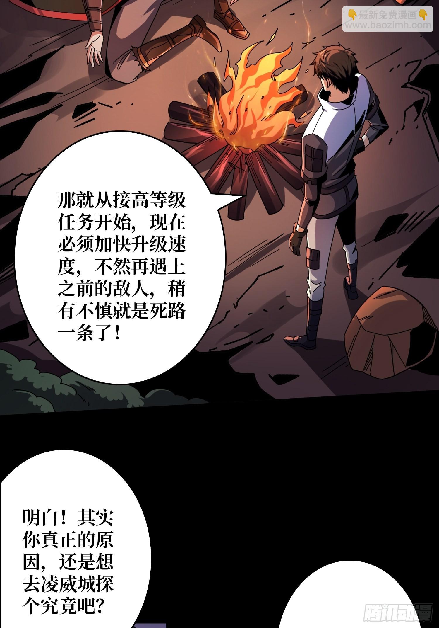 🍕开局就有王者账号 瘟疫原爆点 第49页