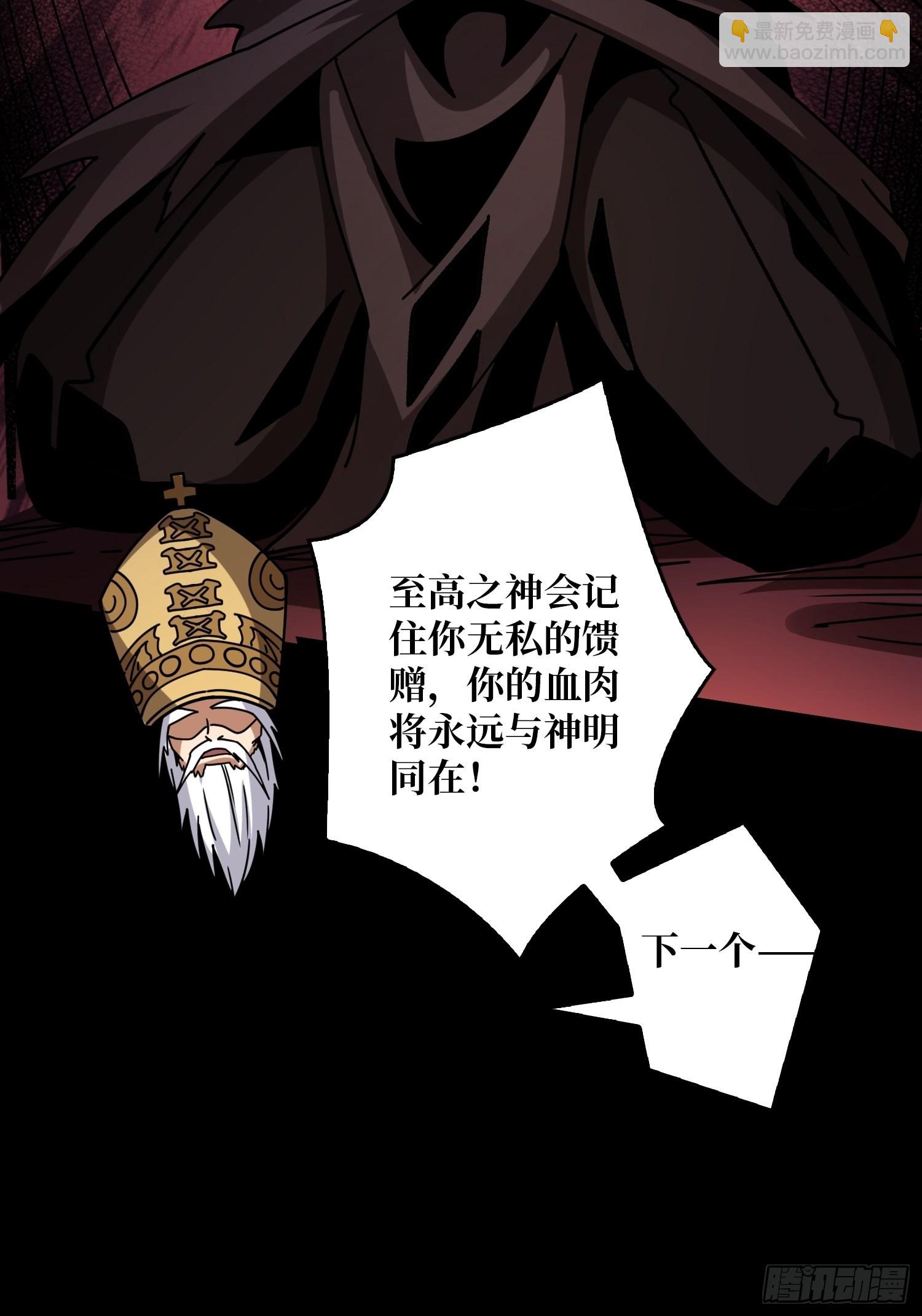 🍕开局就有王者账号 血之献祭 第17页