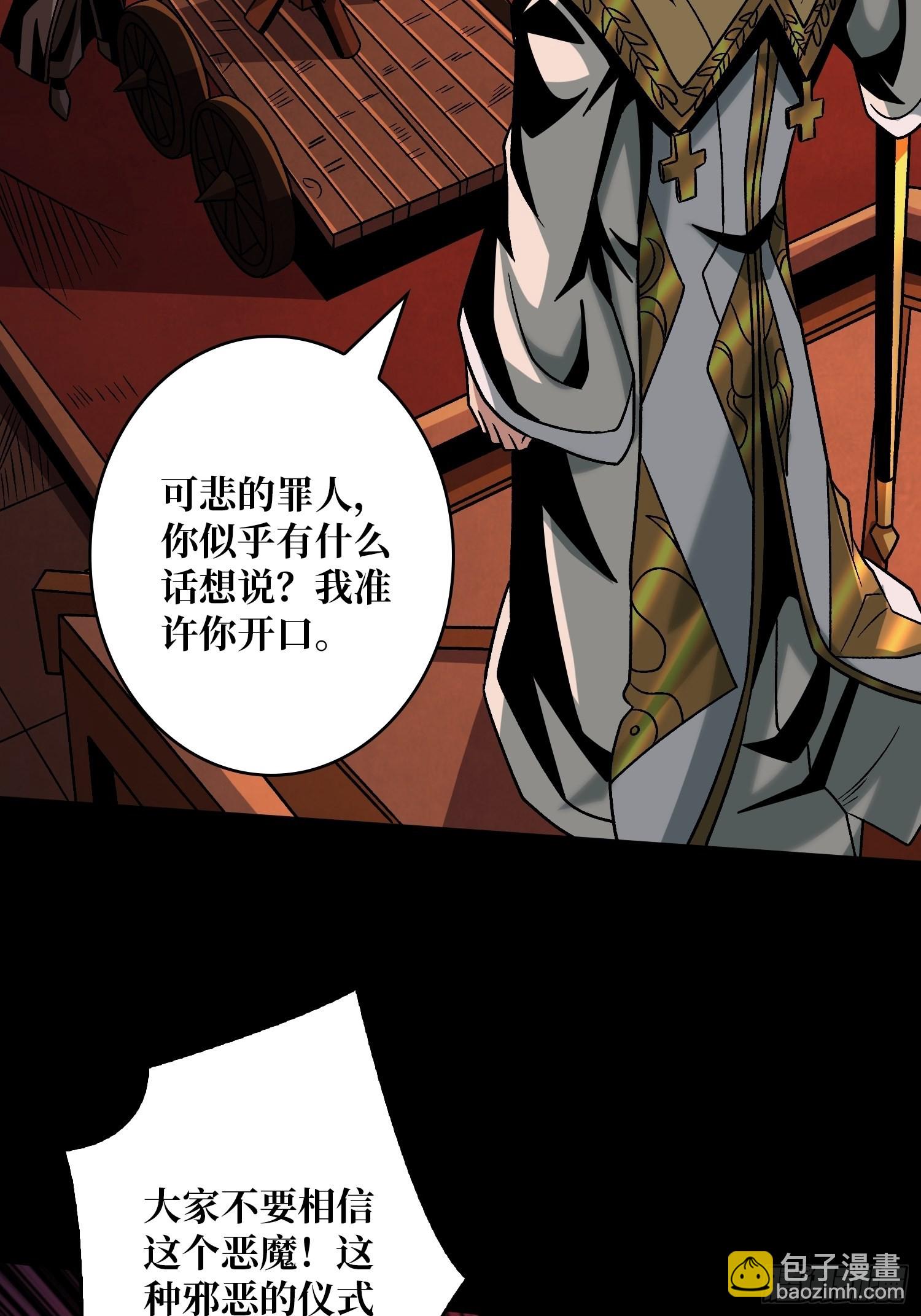 🍕开局就有王者账号 血之献祭 第19页