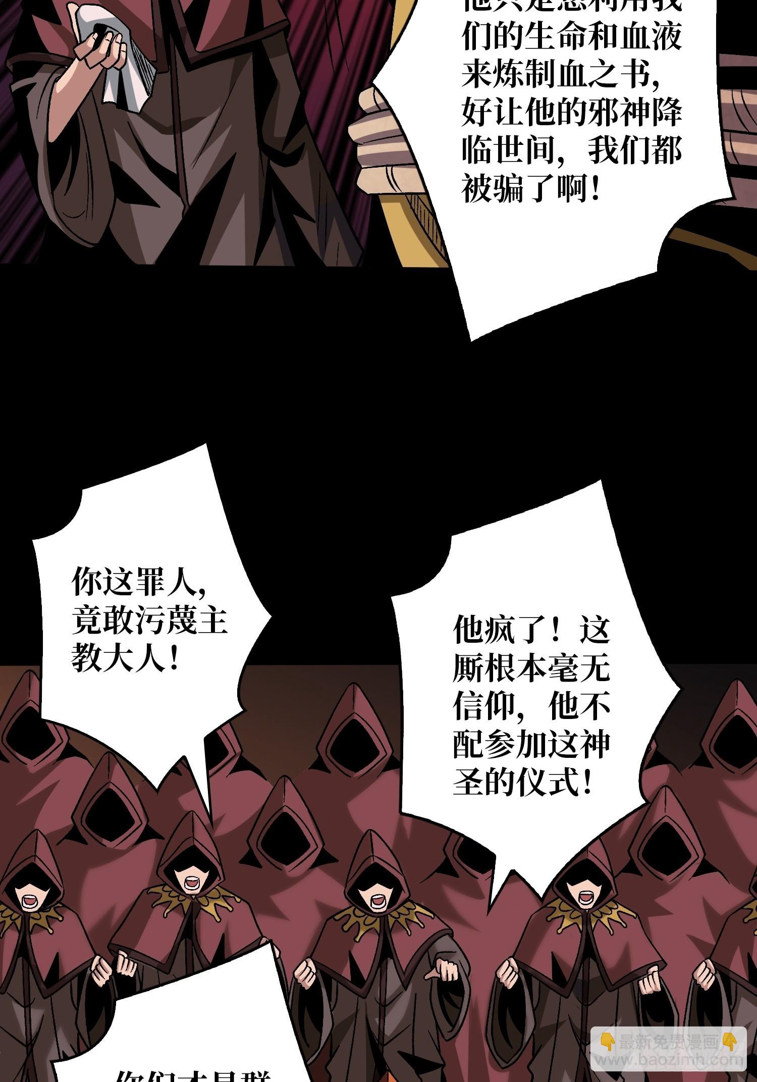 🍕开局就有王者账号 血之献祭 第21页