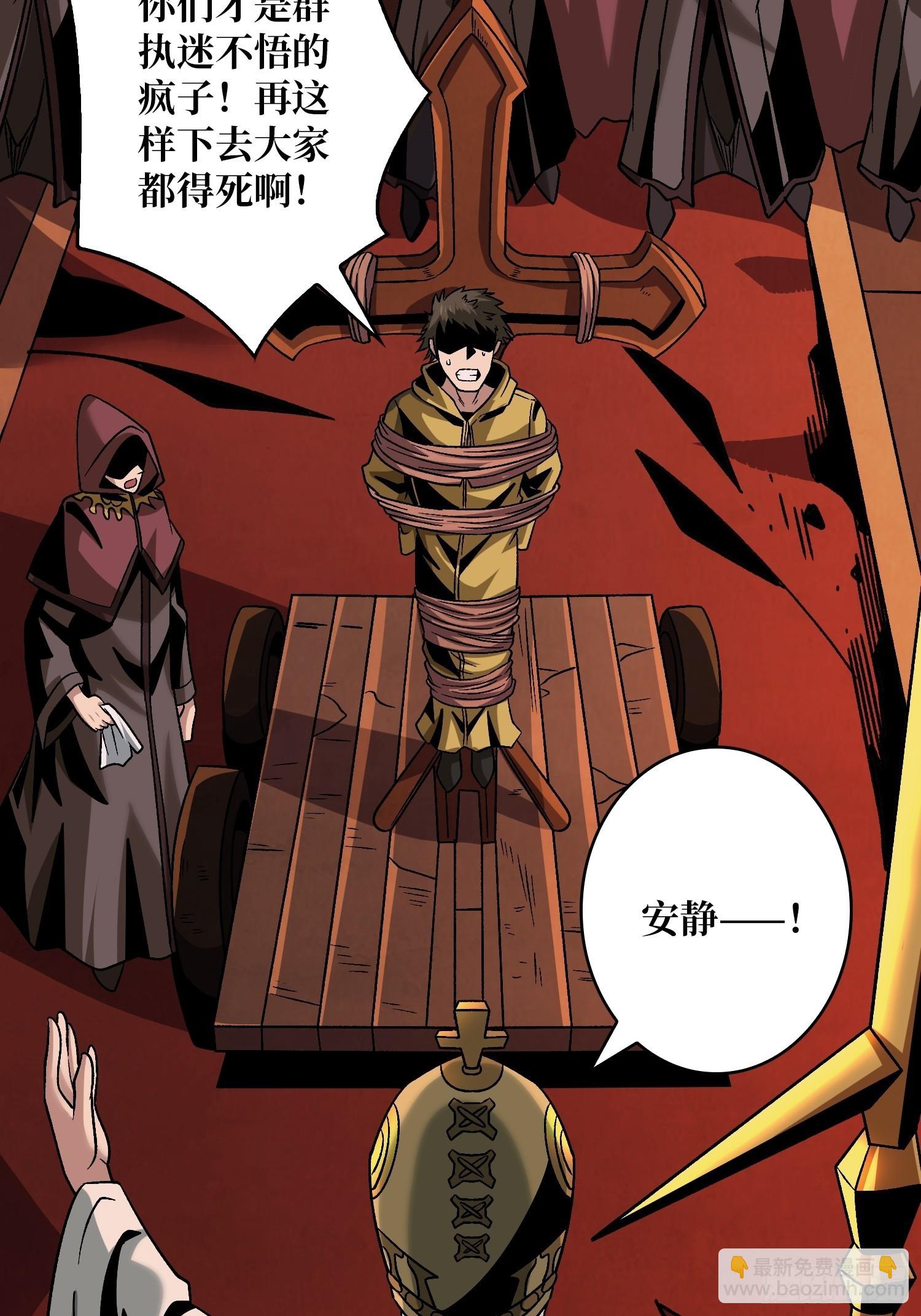 🍕开局就有王者账号 血之献祭 第22页