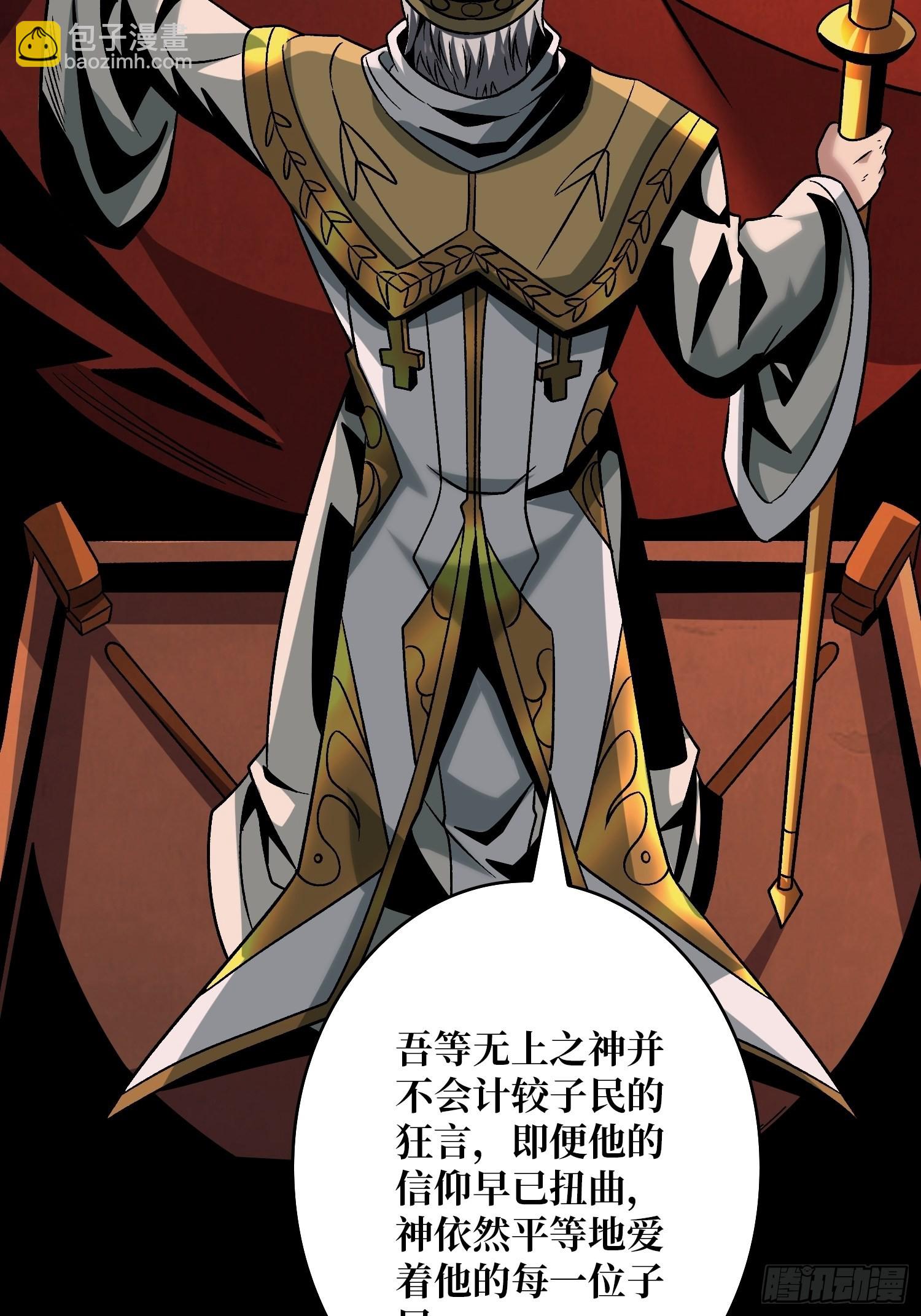 🍕开局就有王者账号 血之献祭 第23页