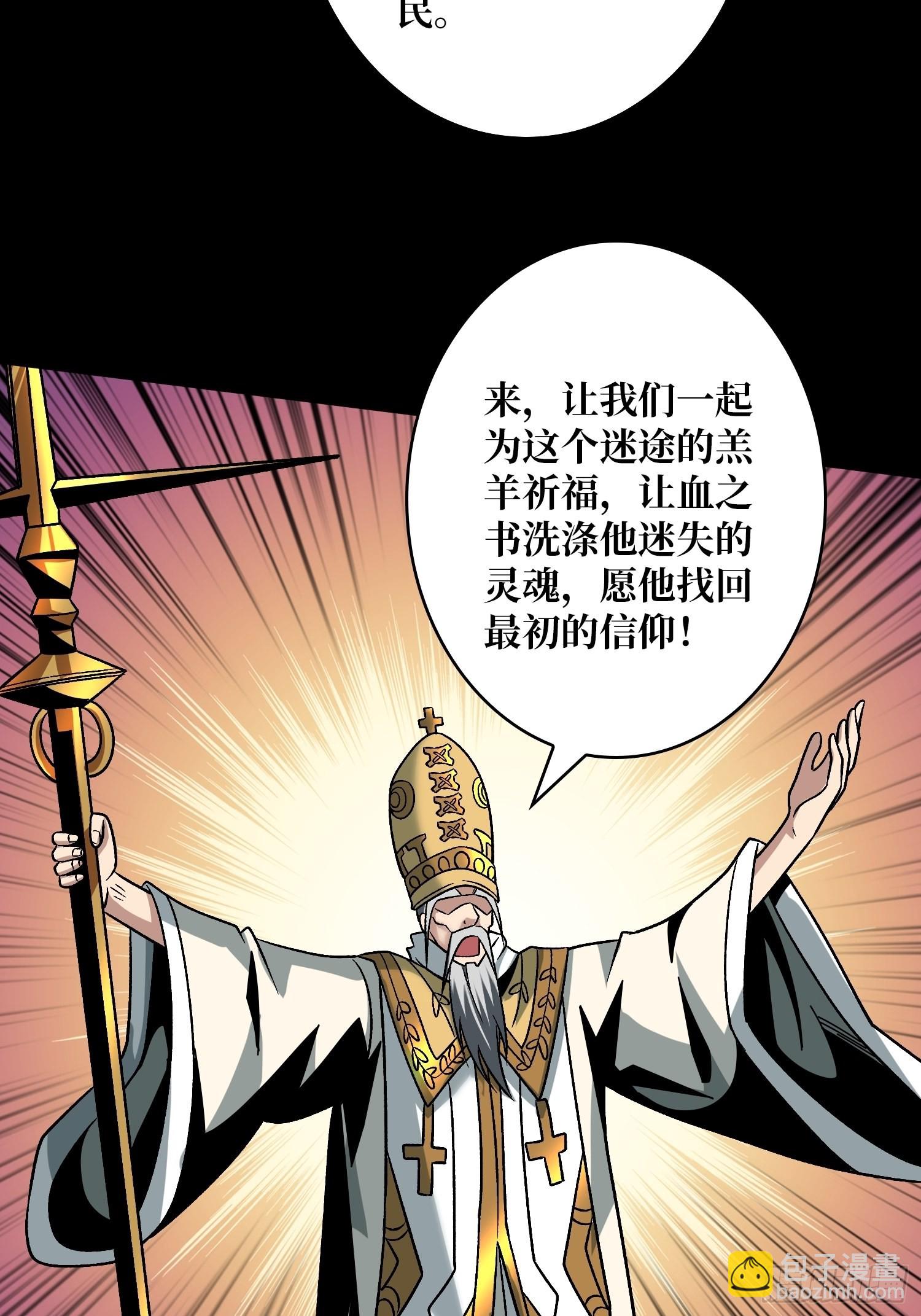 🍕开局就有王者账号 血之献祭 第24页