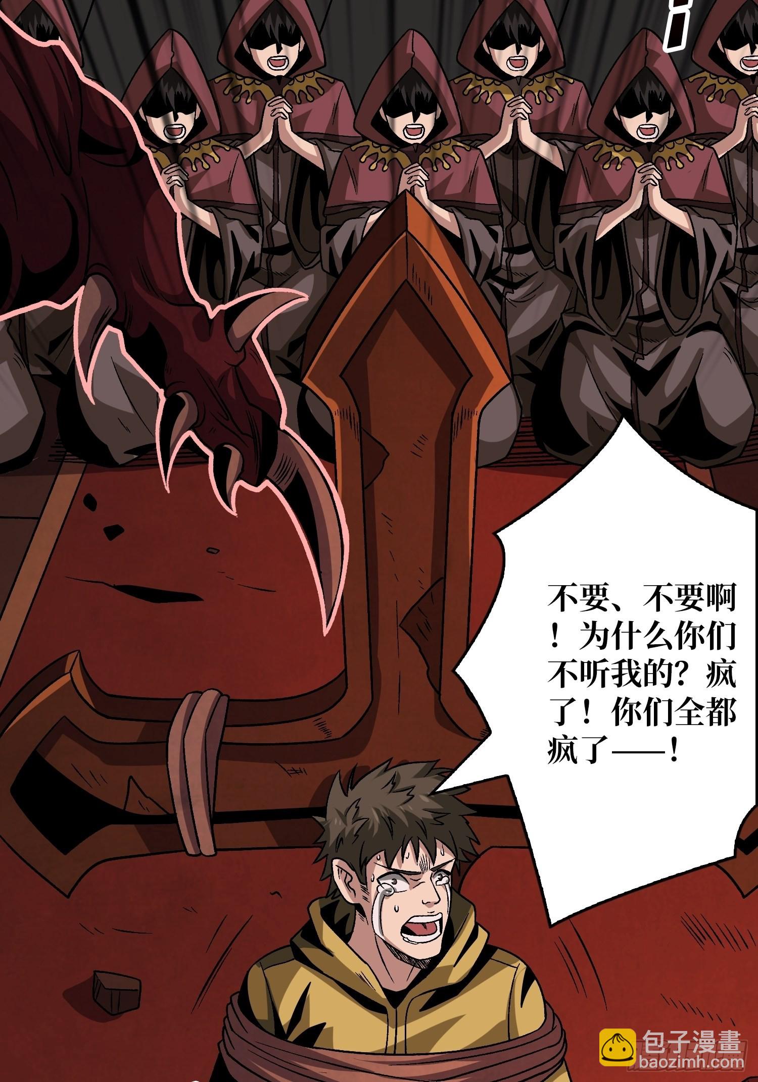 🍕开局就有王者账号 血之献祭 第26页