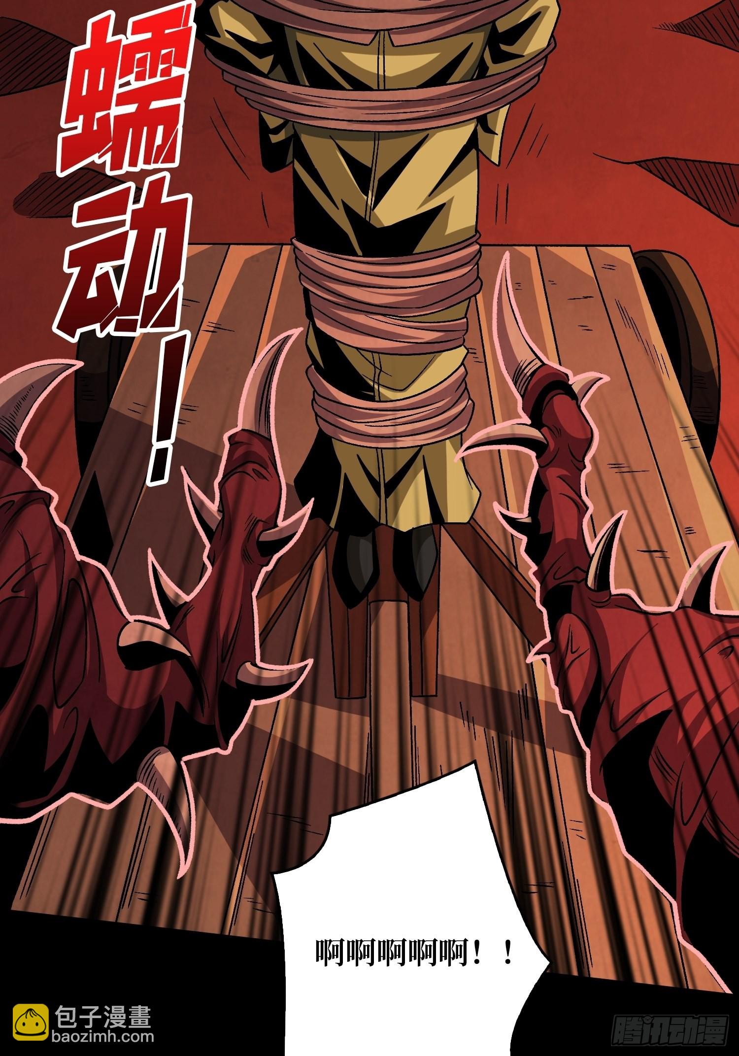 🍕开局就有王者账号 血之献祭 第27页
