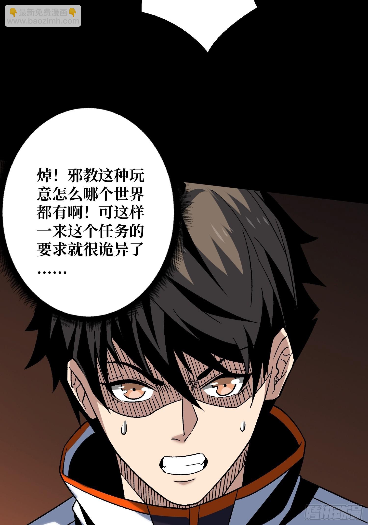 🍕开局就有王者账号 血之献祭 第28页