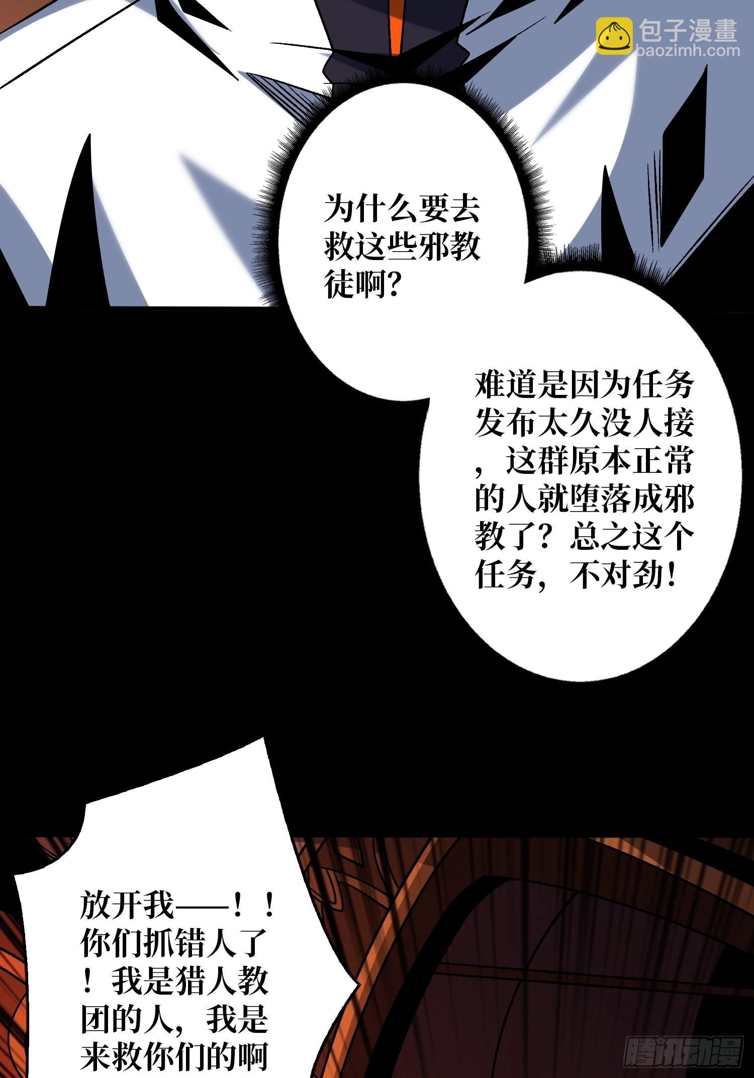 🍕开局就有王者账号 血之献祭 第29页