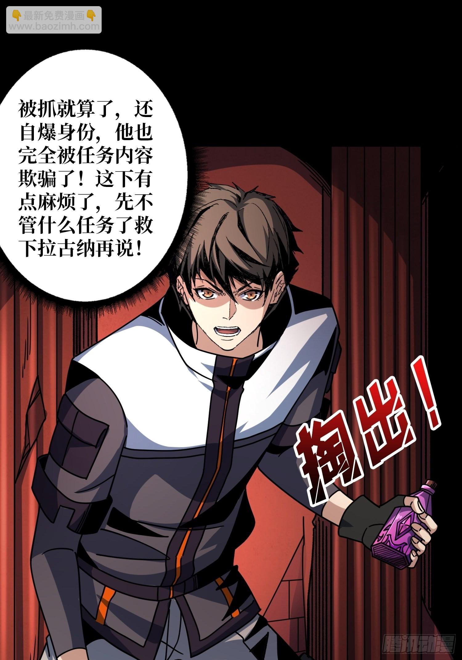 🍕开局就有王者账号 血之献祭 第32页