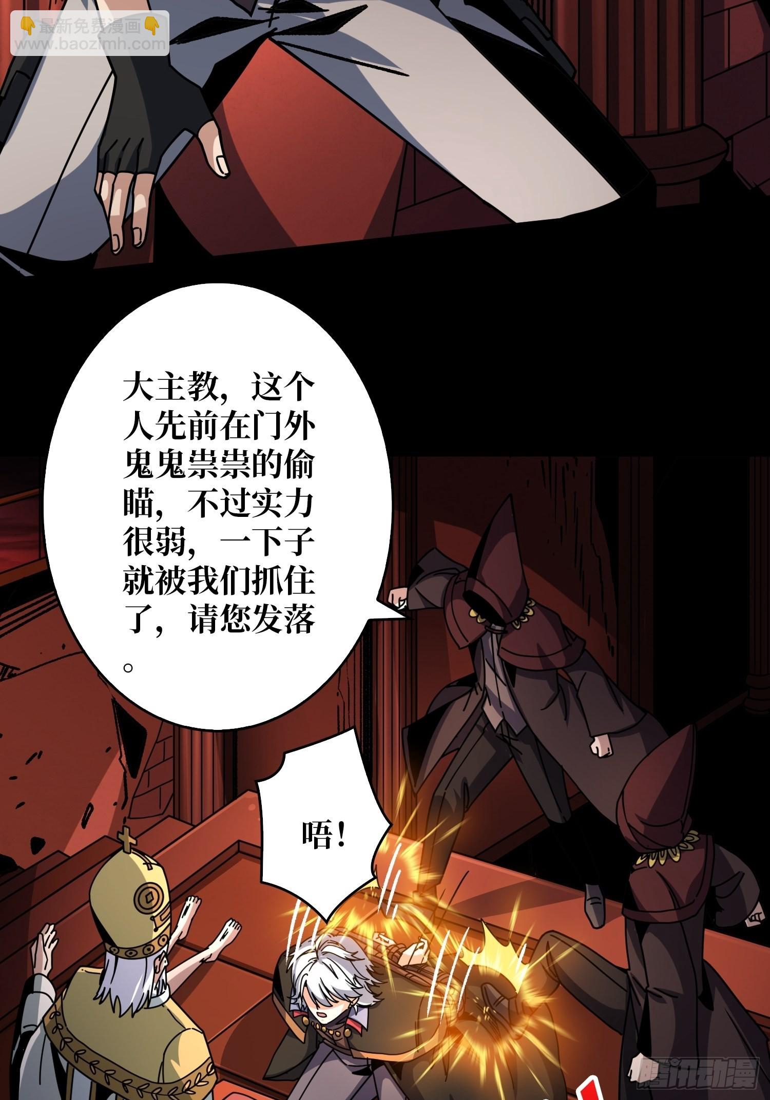 🍕开局就有王者账号 血之献祭 第33页