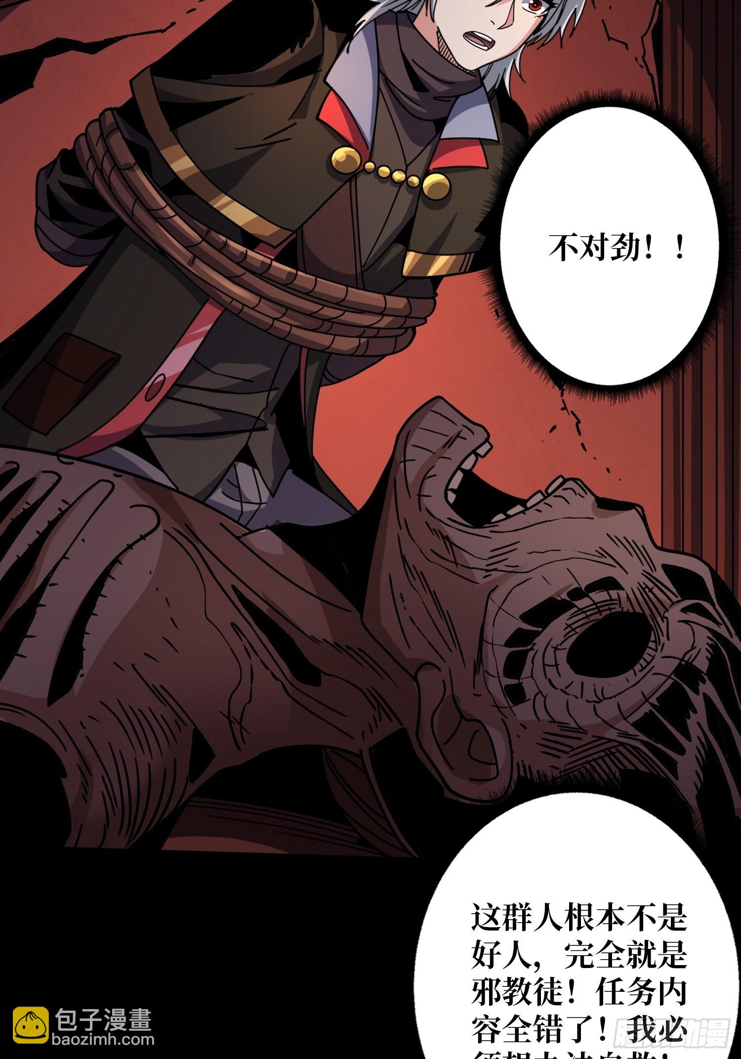🍕开局就有王者账号 血之献祭 第35页