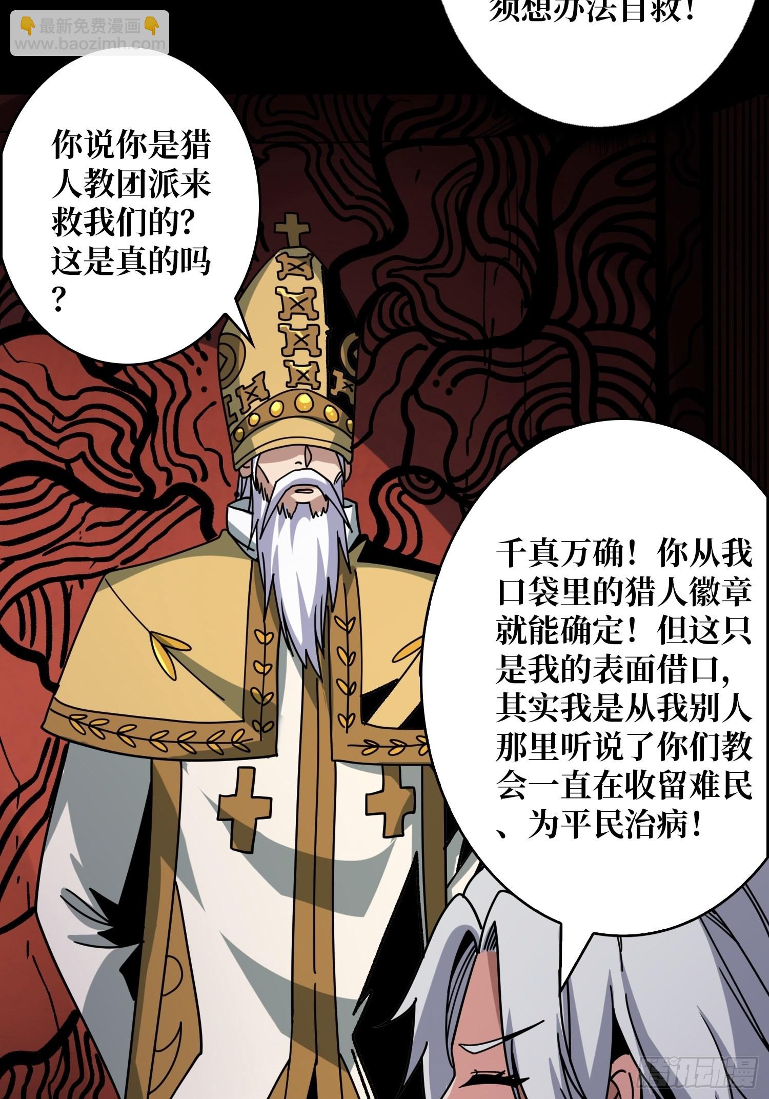 🍕开局就有王者账号 血之献祭 第36页