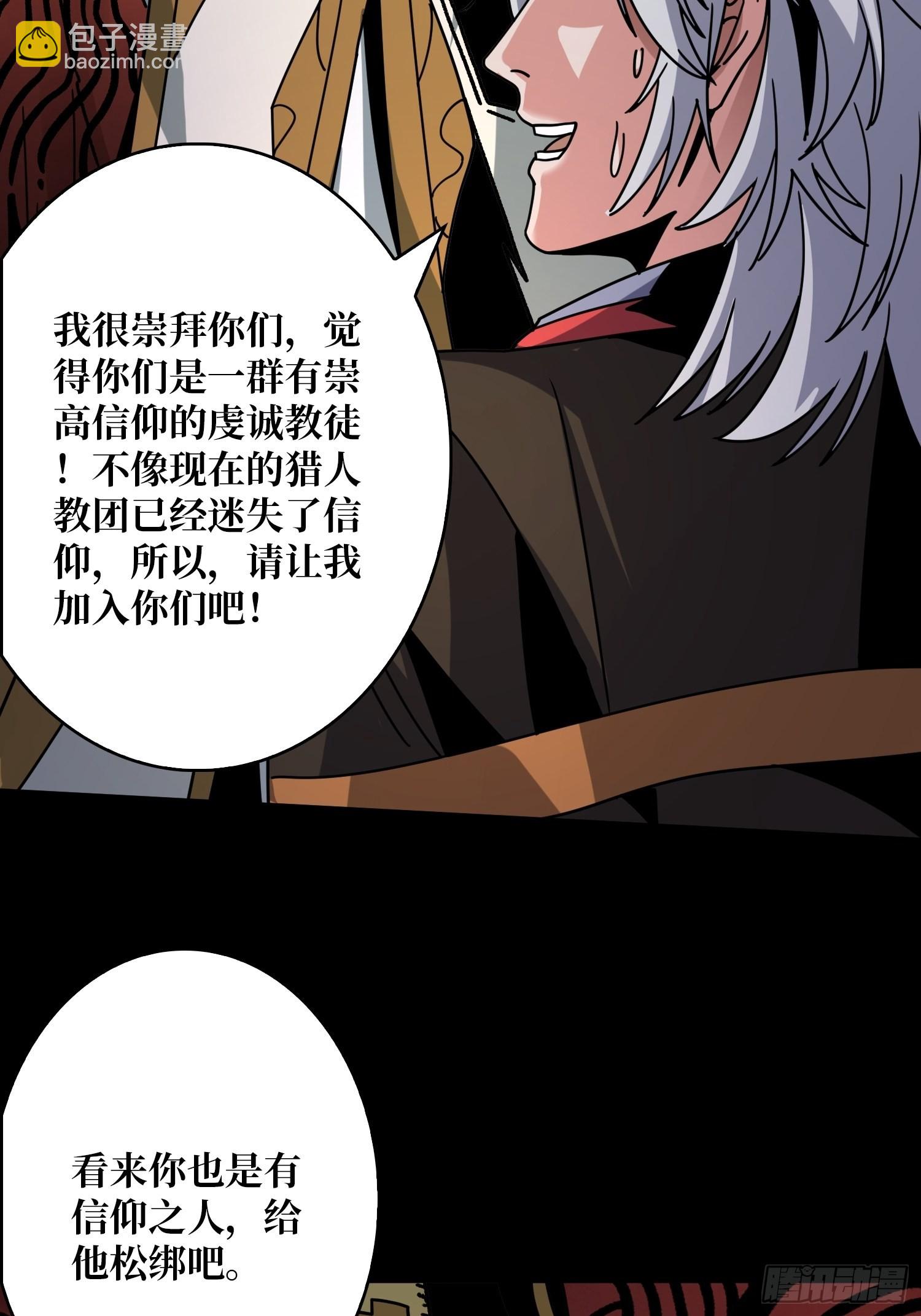 🍕开局就有王者账号 血之献祭 第37页