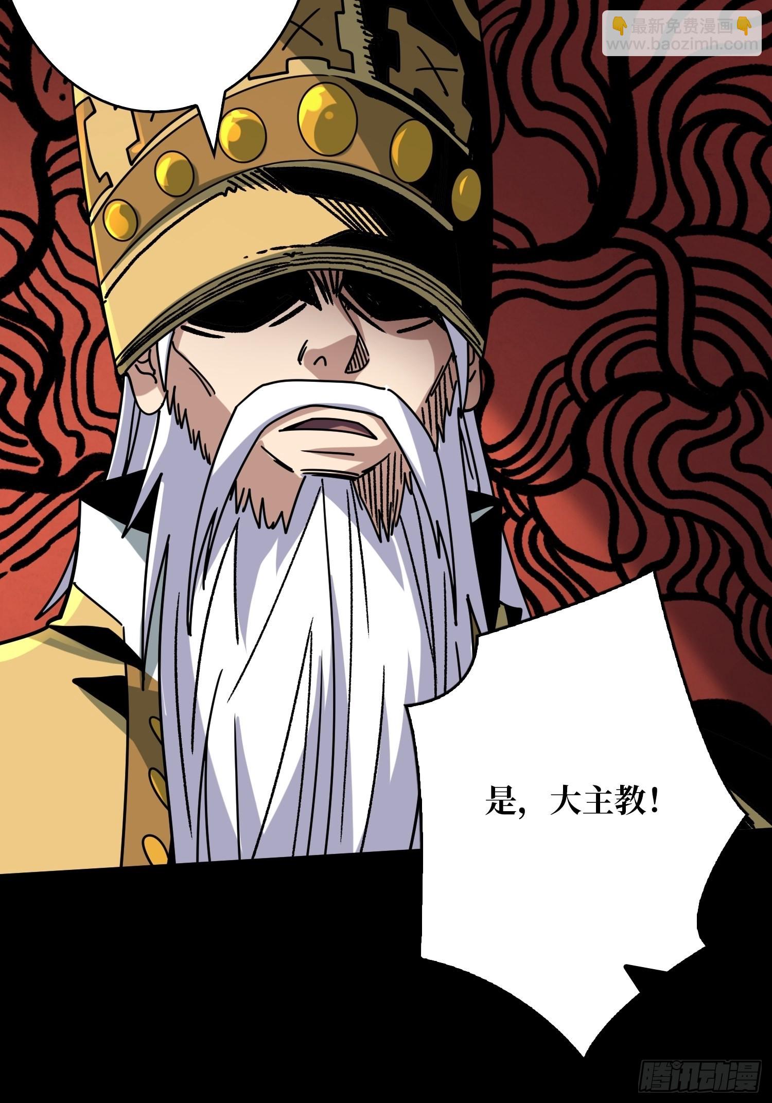 🍕开局就有王者账号 血之献祭 第38页
