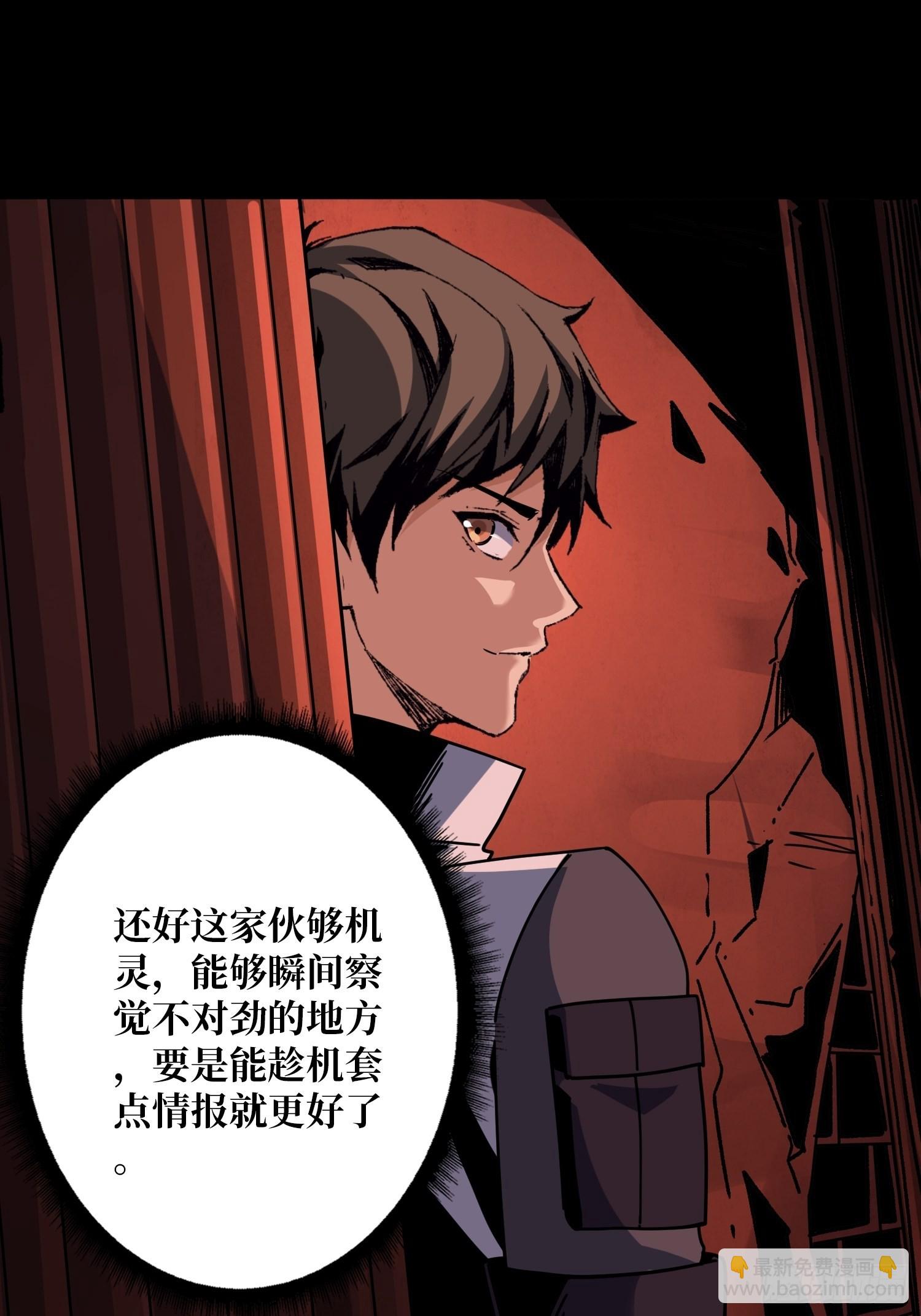 🍕开局就有王者账号 血之献祭 第39页