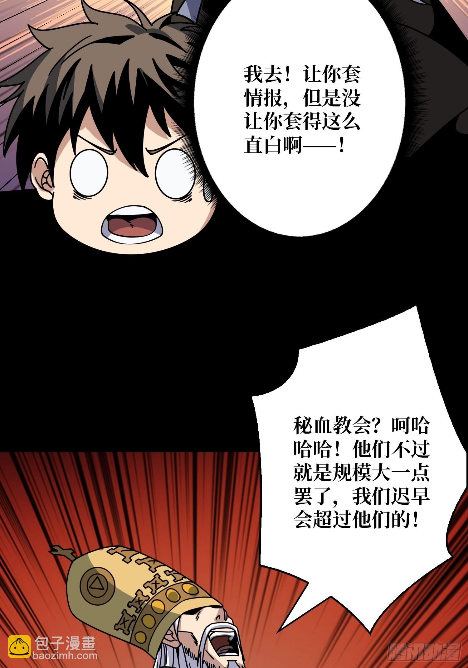🍕开局就有王者账号 血之献祭 第41页