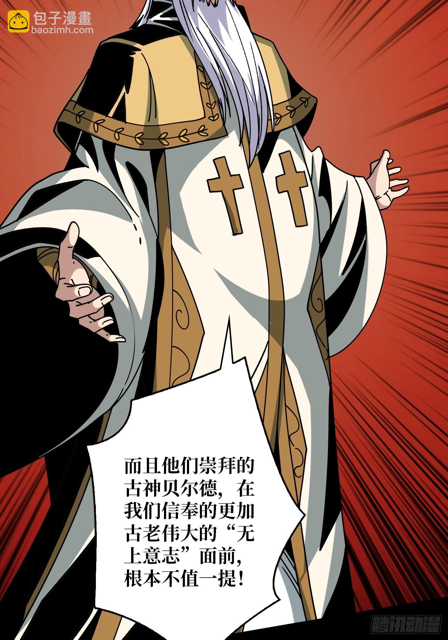 🍕开局就有王者账号 血之献祭 第42页