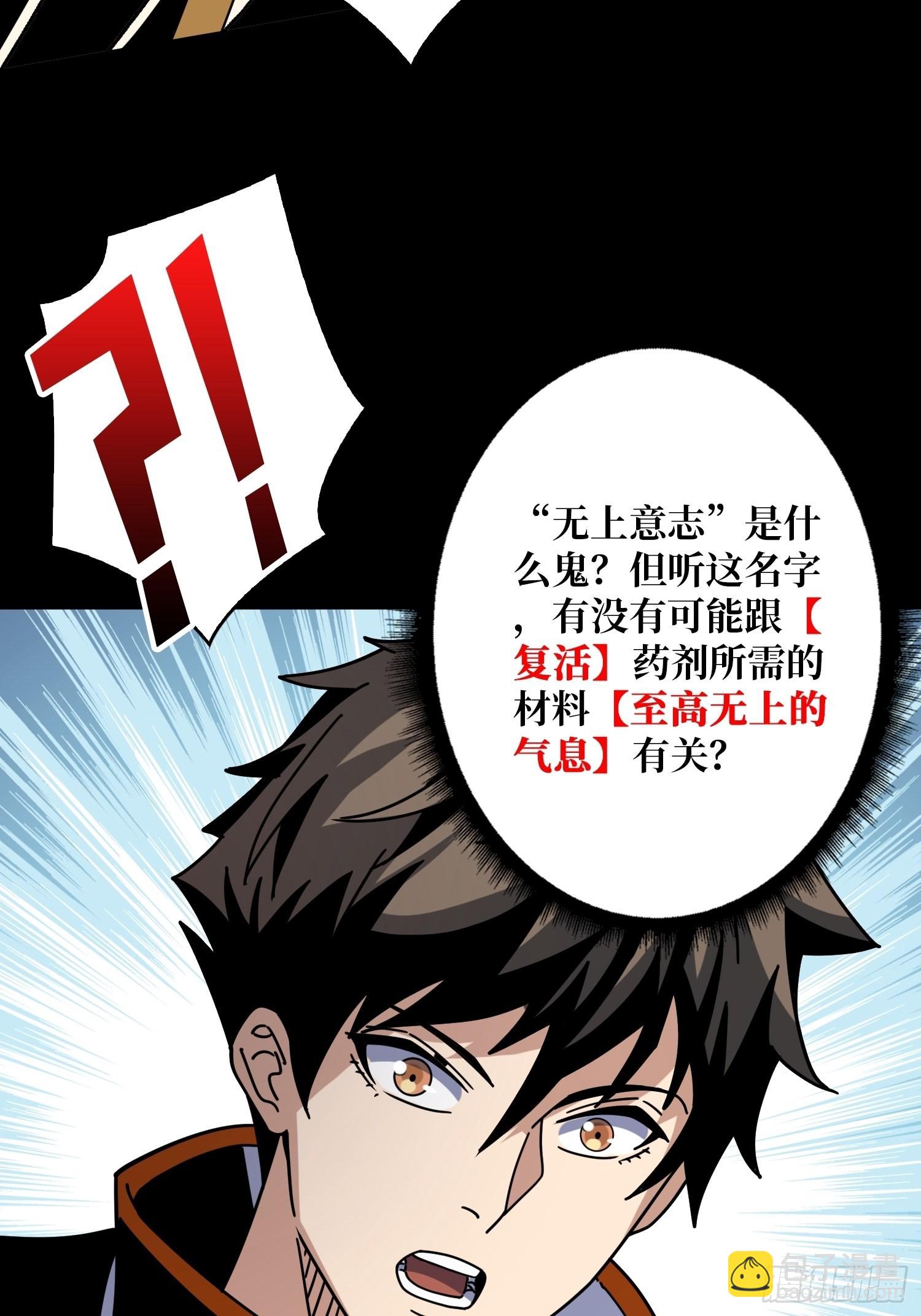🍕开局就有王者账号 血之献祭 第43页