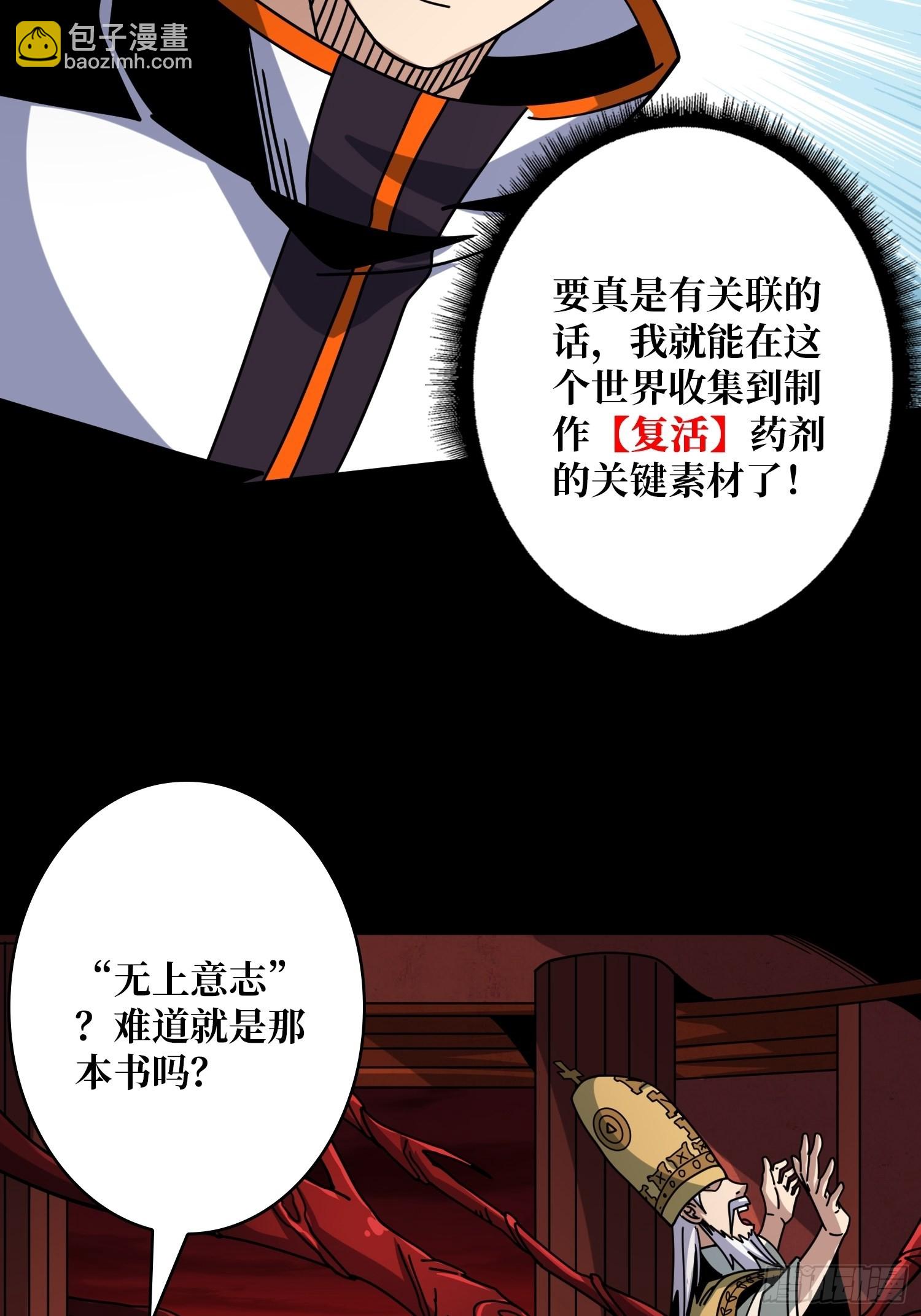 🍕开局就有王者账号 血之献祭 第44页