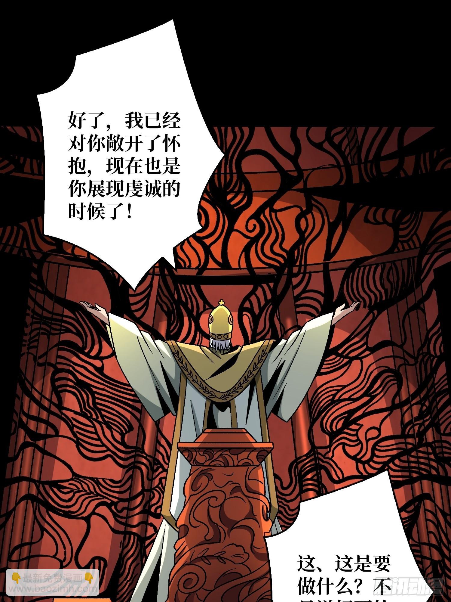 🍕开局就有王者账号 血之献祭 第46页