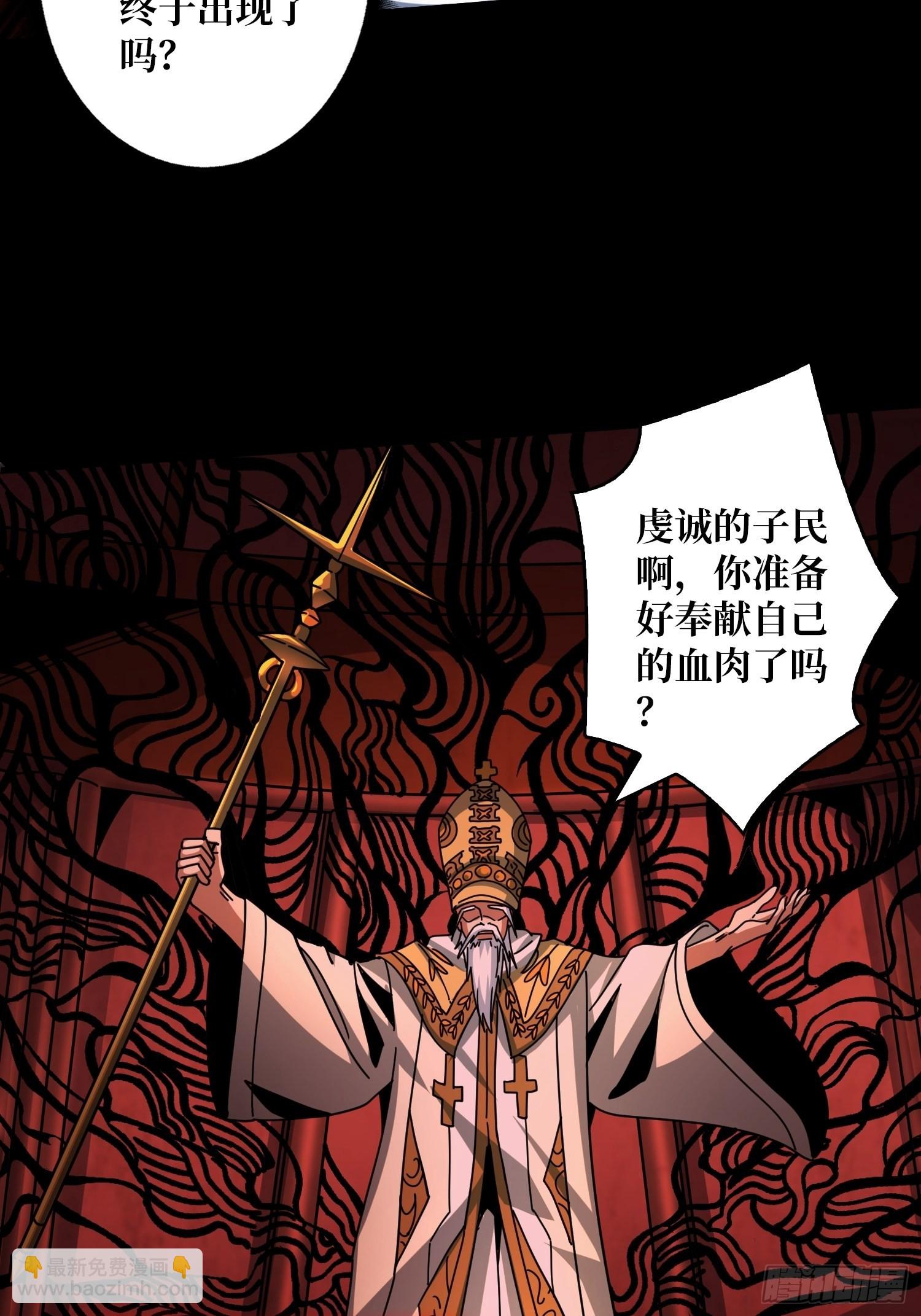🍕开局就有王者账号 血之献祭 第5页