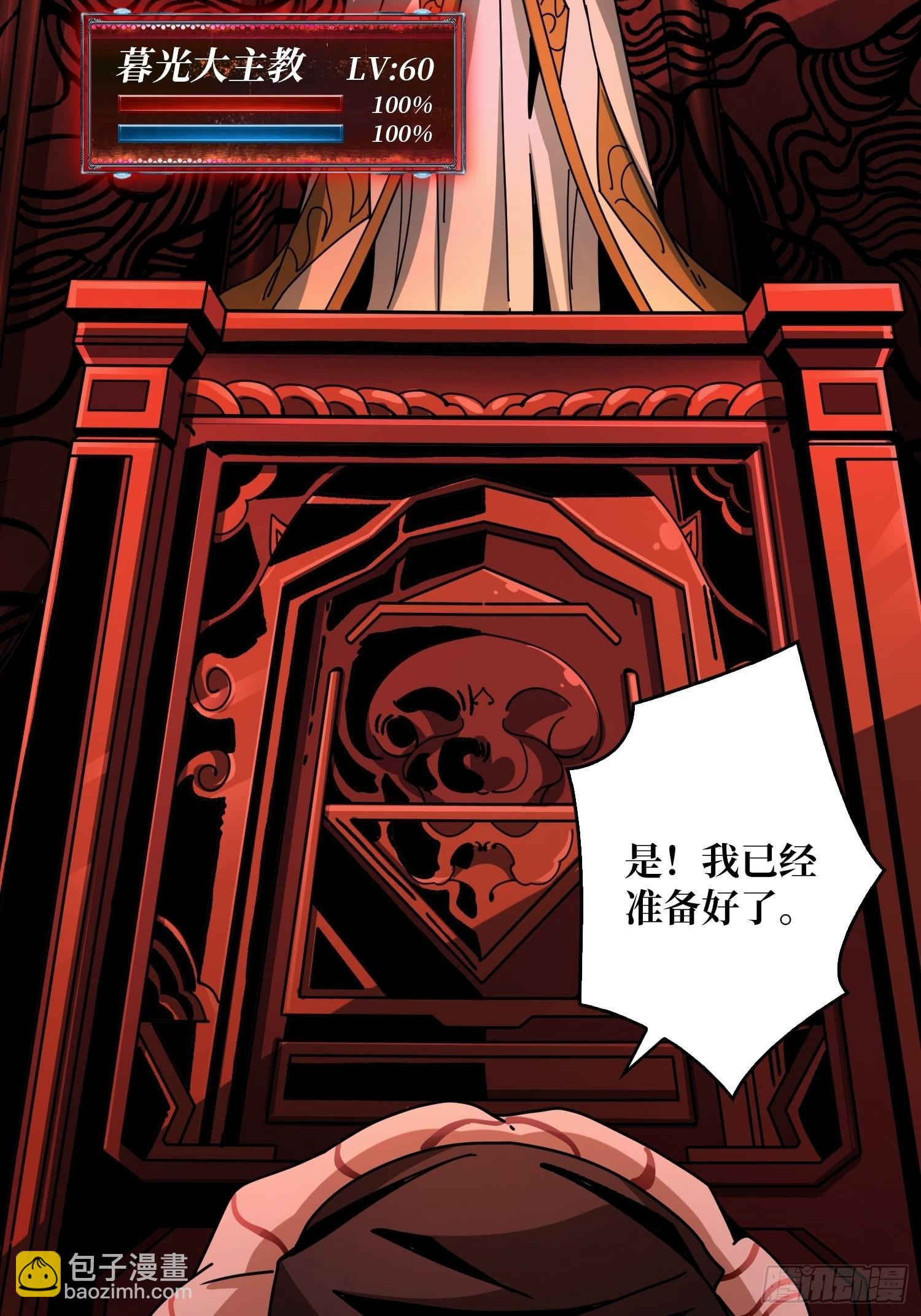 🍕开局就有王者账号 血之献祭 第6页