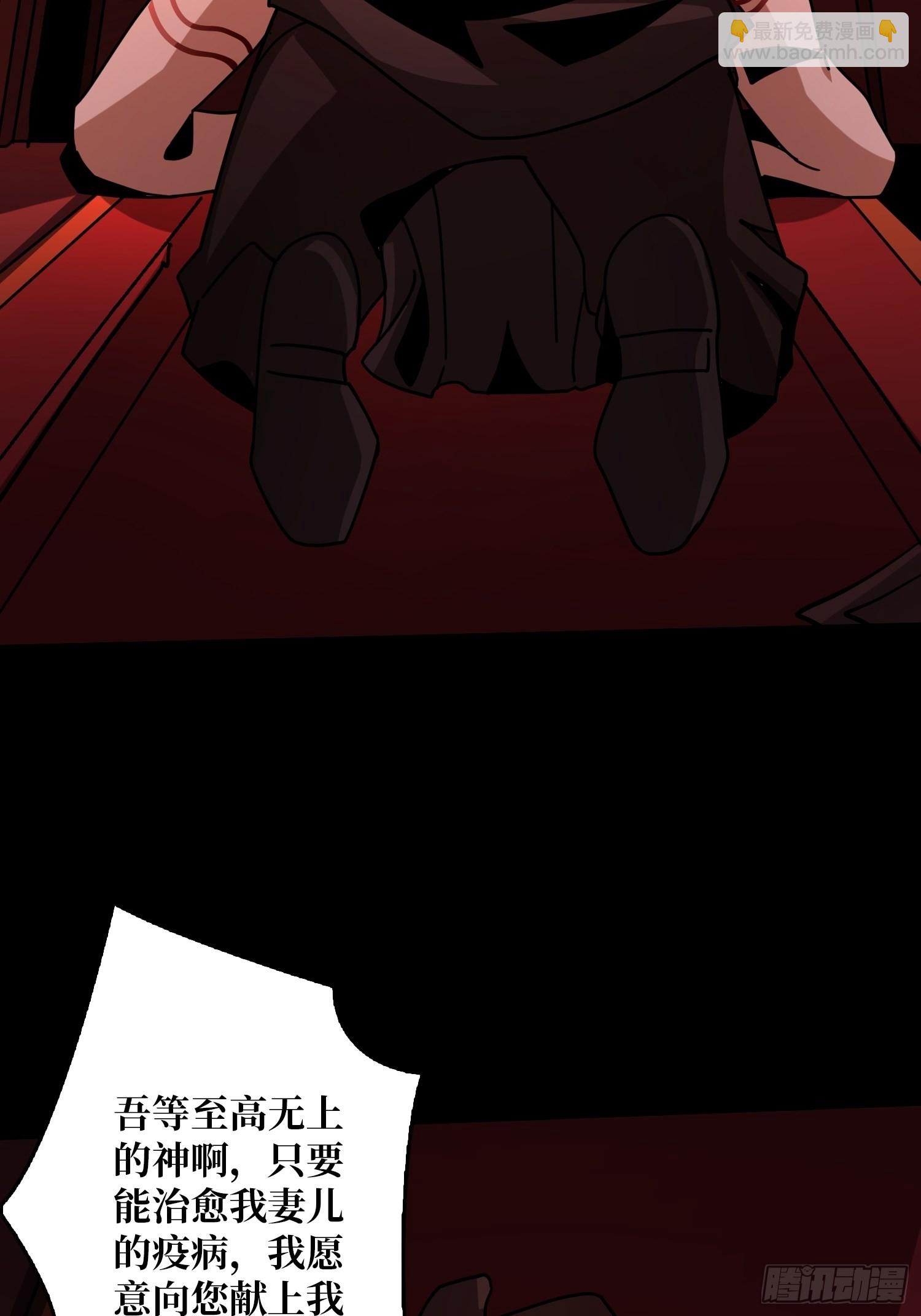 🍕开局就有王者账号 血之献祭 第7页