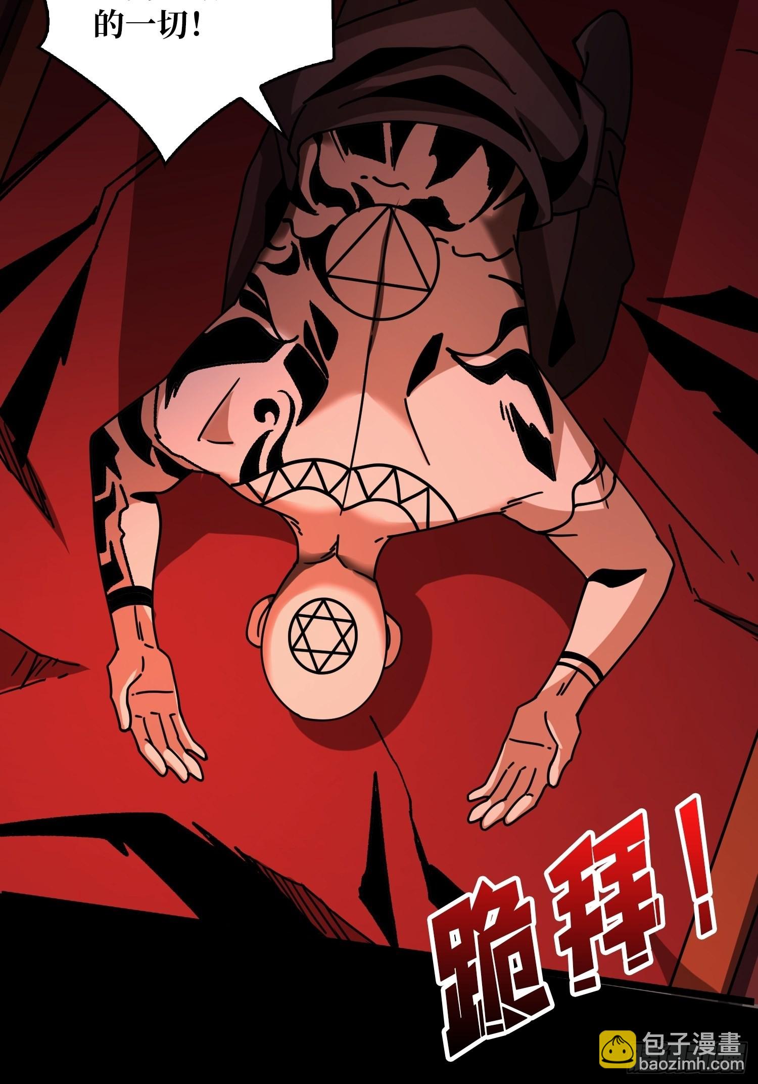 🍕开局就有王者账号 血之献祭 第8页