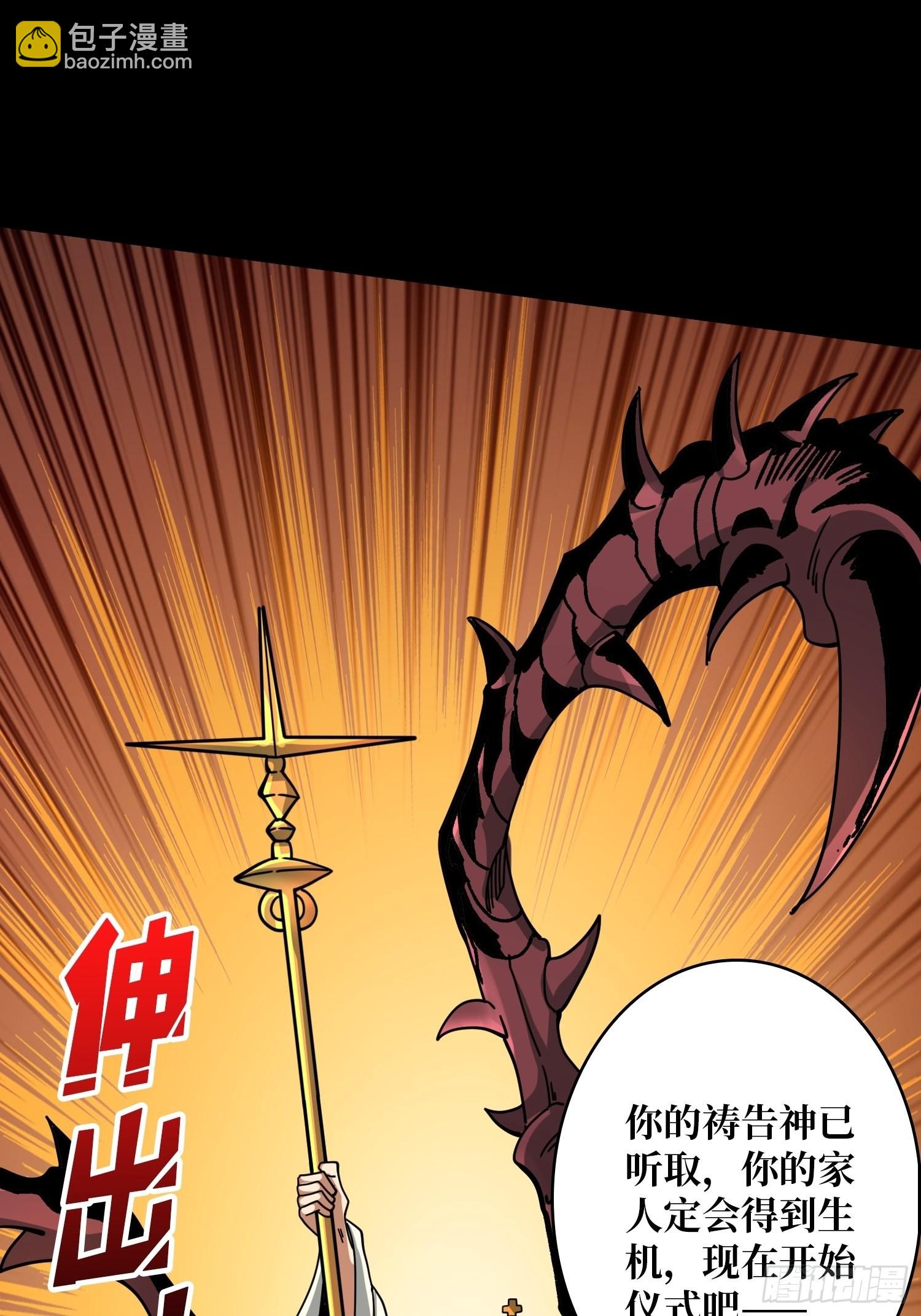 🍕开局就有王者账号 血之献祭 第9页