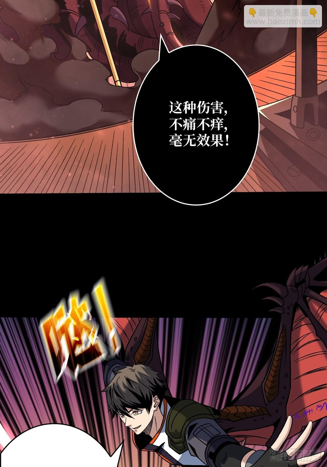 🍕开局就有王者账号 命定之子 第11页