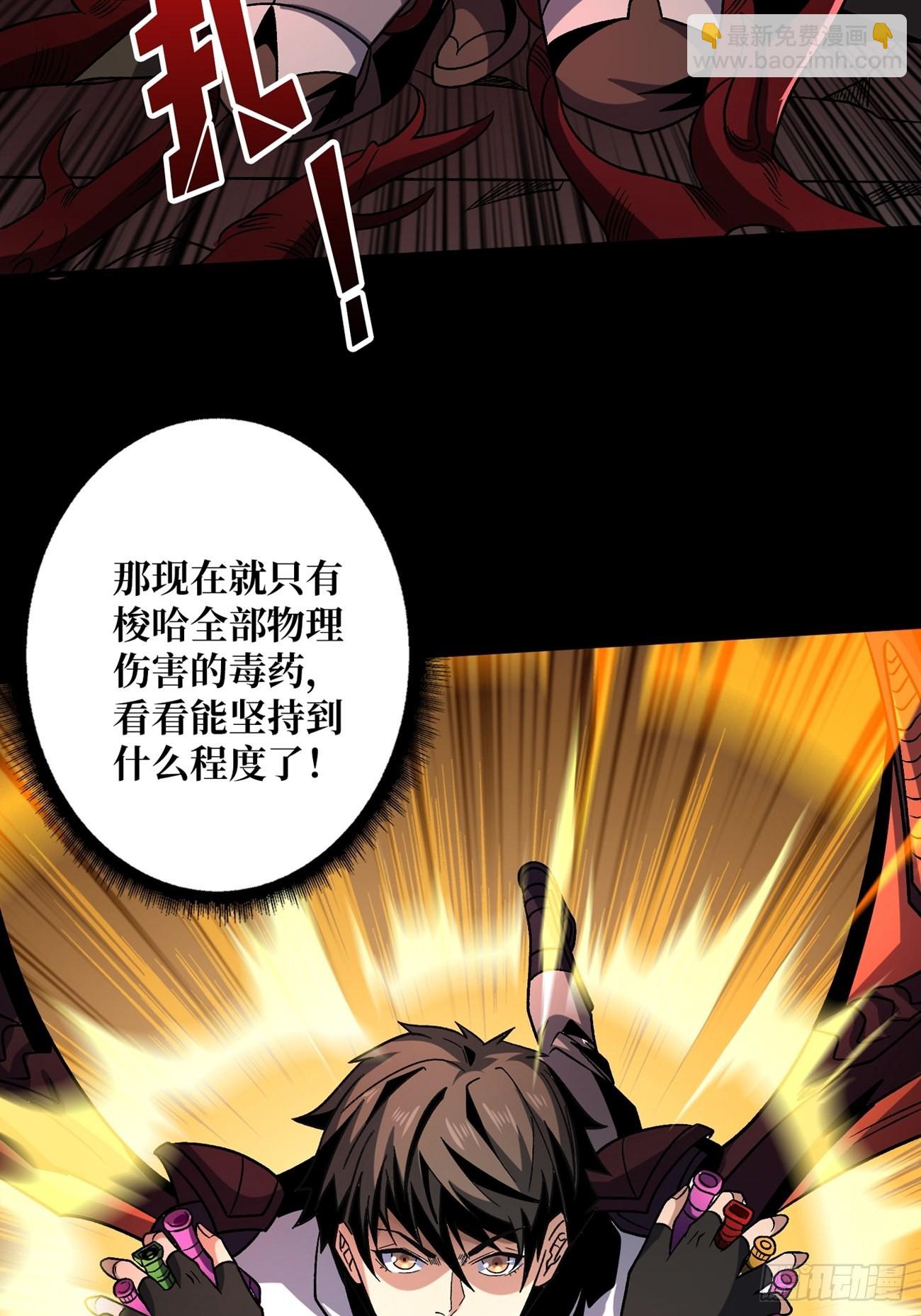 🍕开局就有王者账号 命定之子 第22页