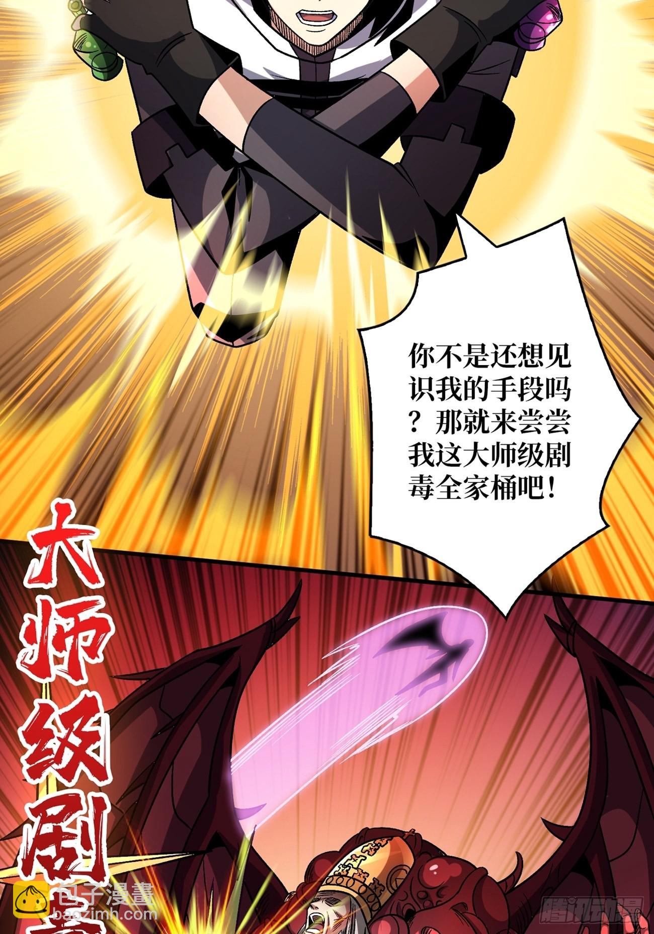 🍕开局就有王者账号 命定之子 第23页