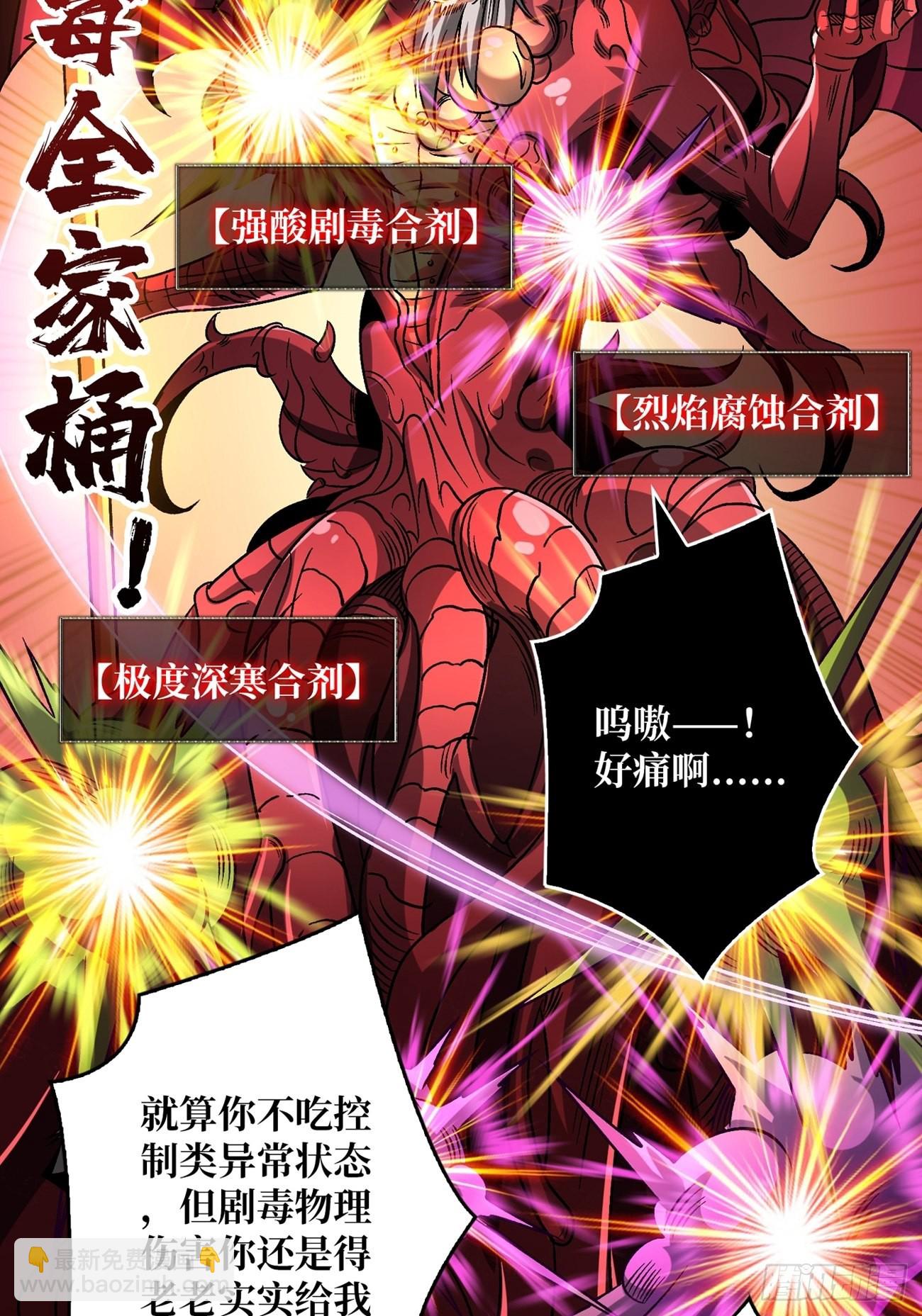 🍕开局就有王者账号 命定之子 第24页