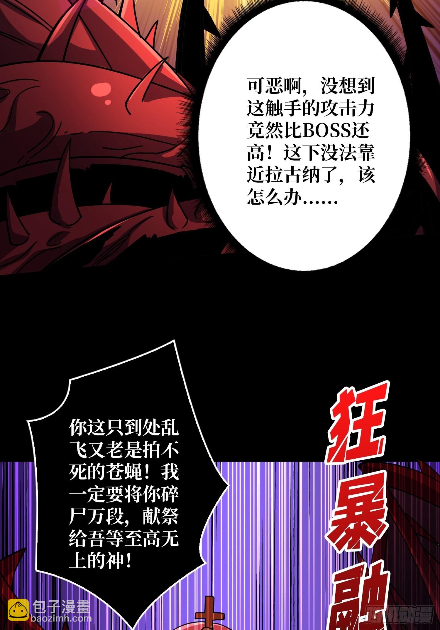 🍕开局就有王者账号 命定之子 第36页