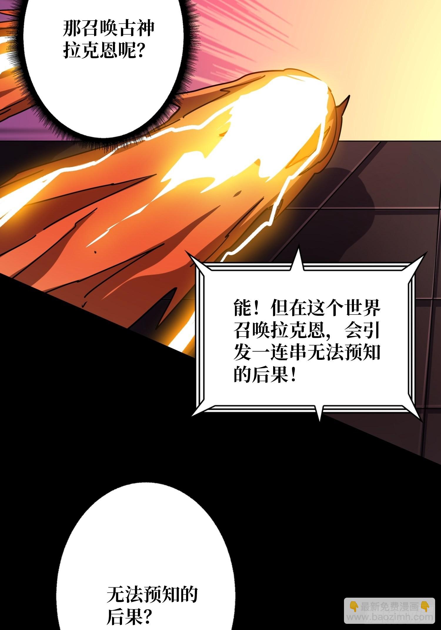 🍕开局就有王者账号 命定之子 第44页
