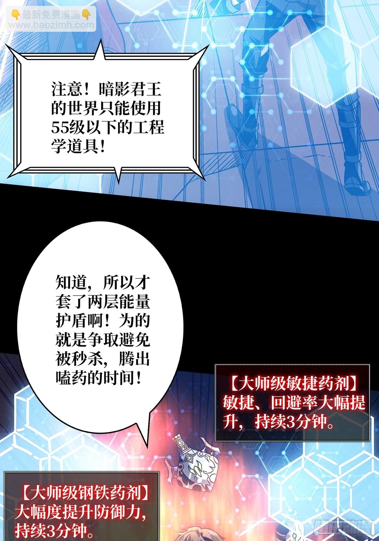 🍕开局就有王者账号 命定之子 第6页