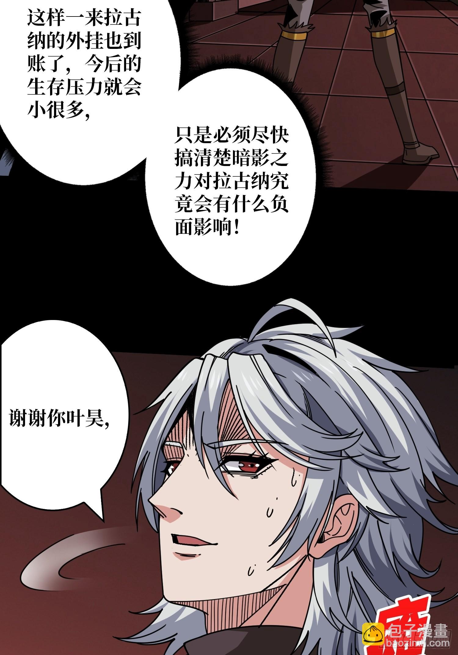 🍕开局就有王者账号 幸与不幸！ 第12页