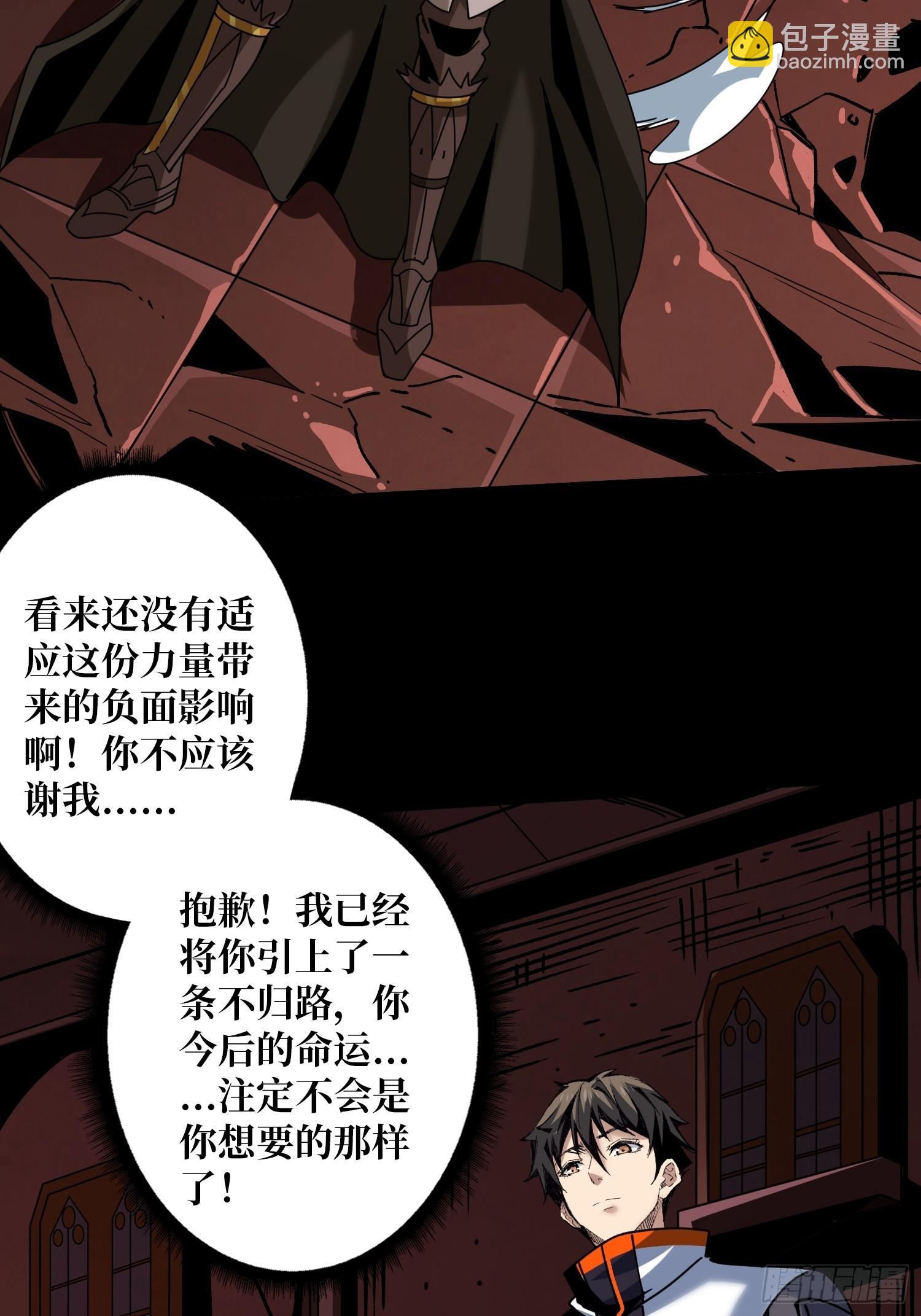 🍕开局就有王者账号 幸与不幸！ 第15页