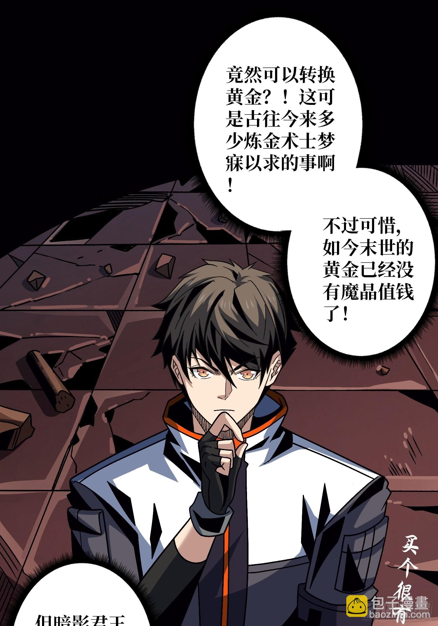 🍕开局就有王者账号 幸与不幸！ 第18页
